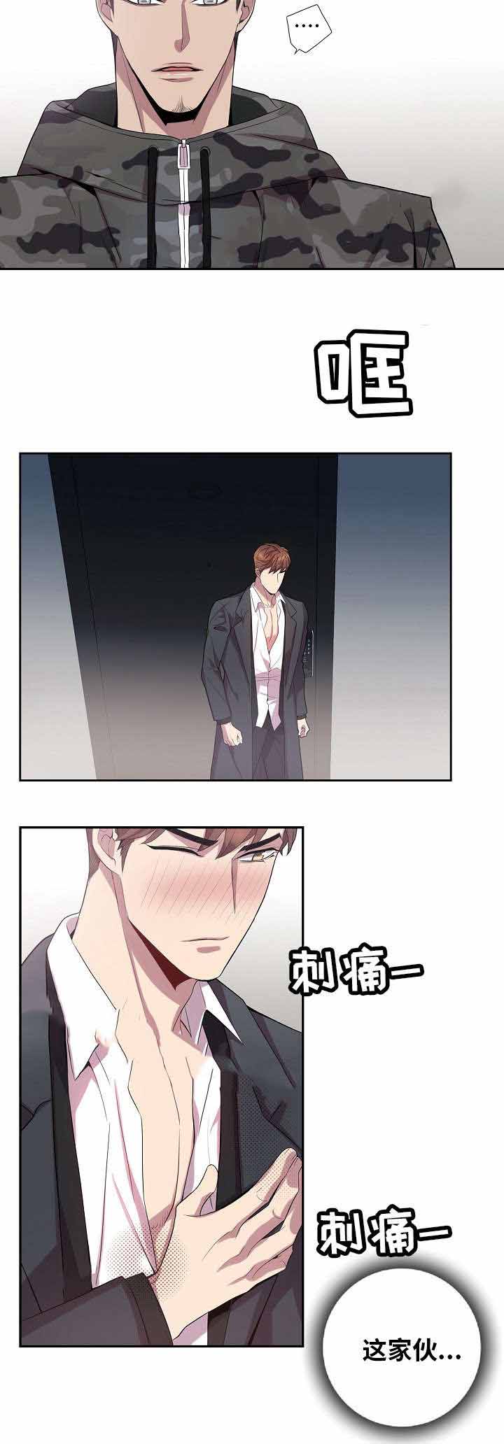 危险社交漫画,第36话1图