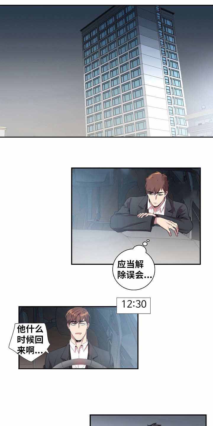危险社交漫画,第34话1图