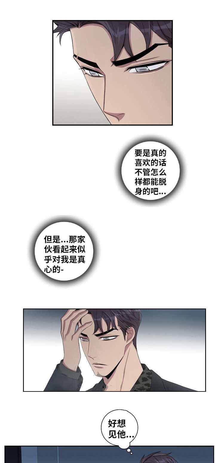 危险社交漫画,第39话1图