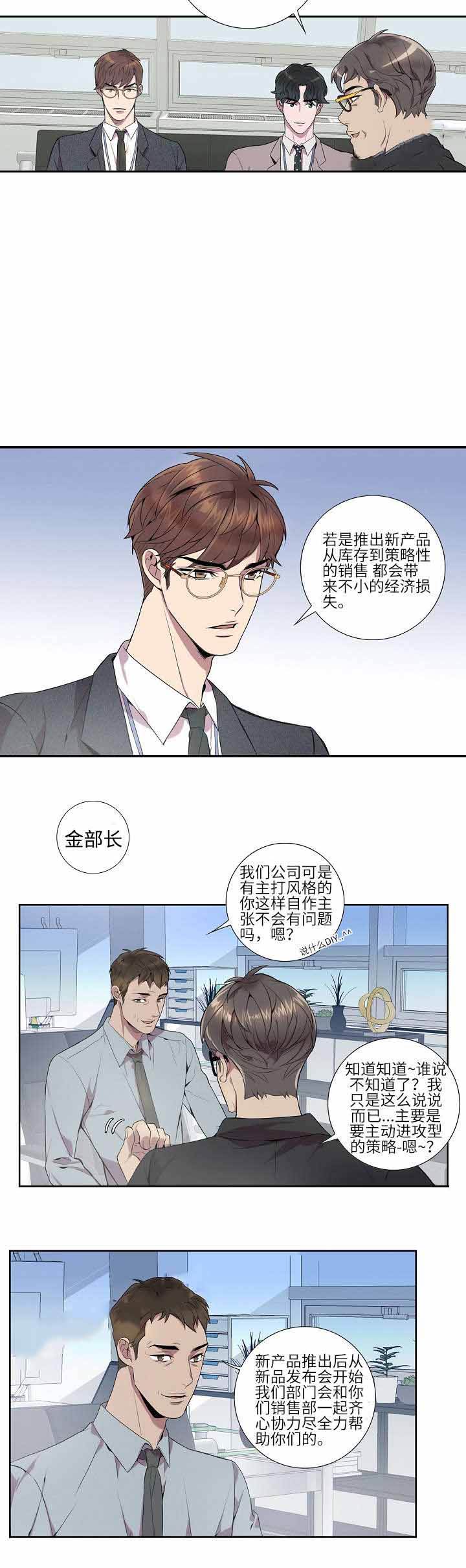 危险社交漫画,第10话2图