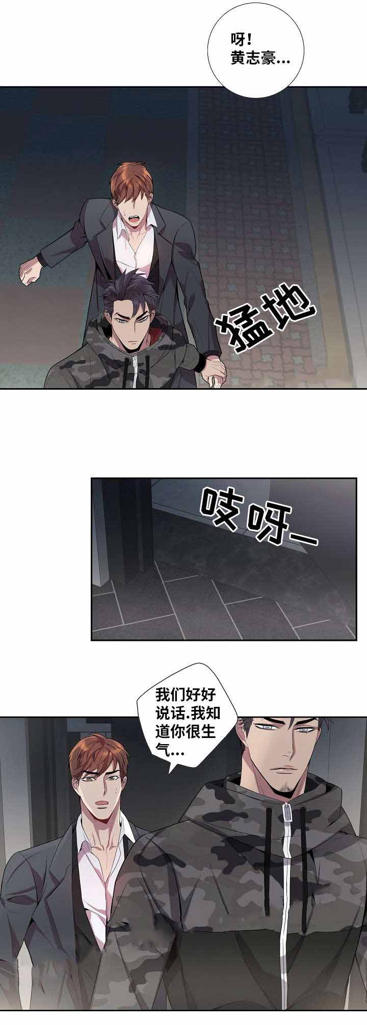 危险社交漫画,第35话2图