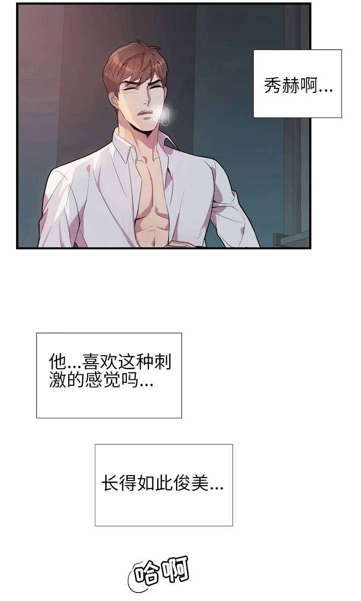 危险社交漫画,第24话1图