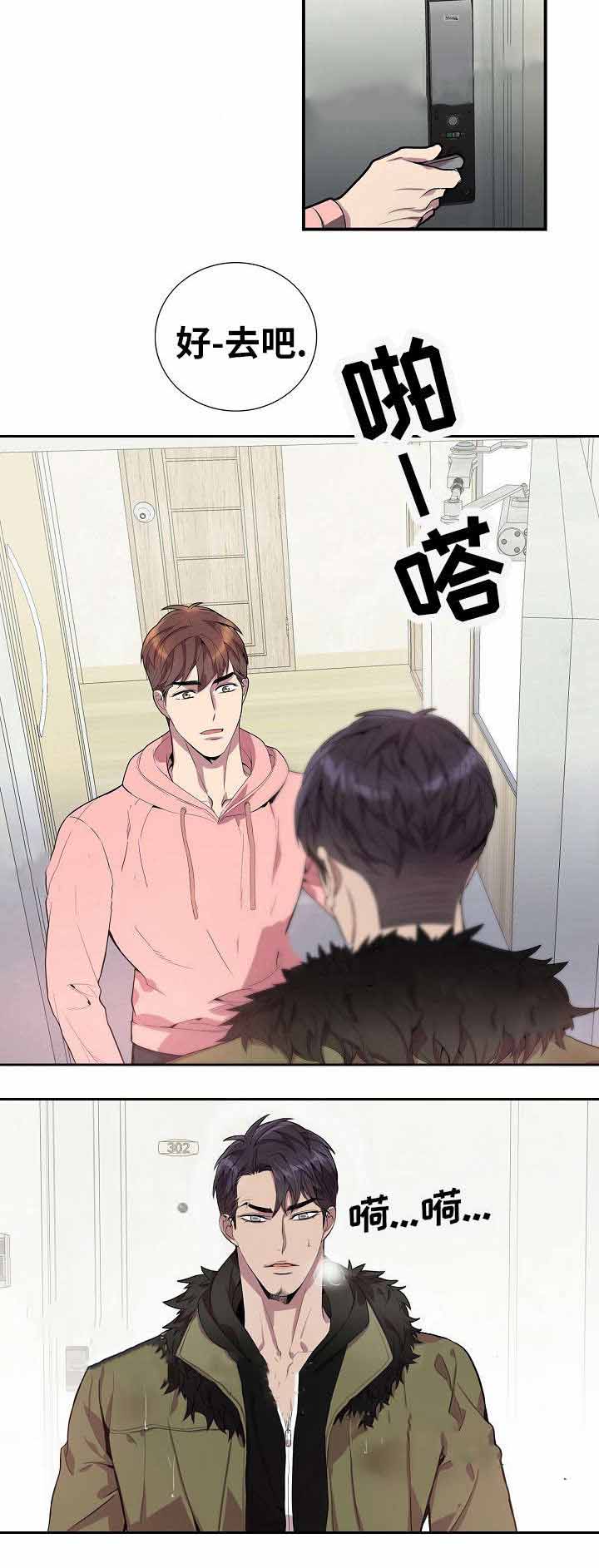 危险社交漫画,第33话1图