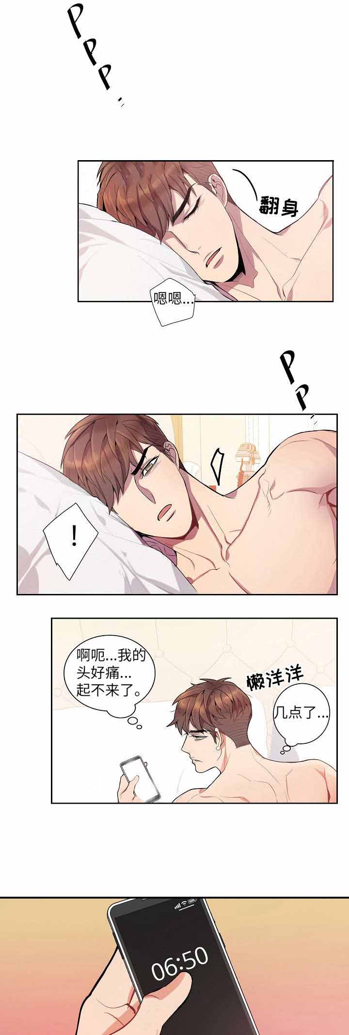 危险社交漫画,第24话2图