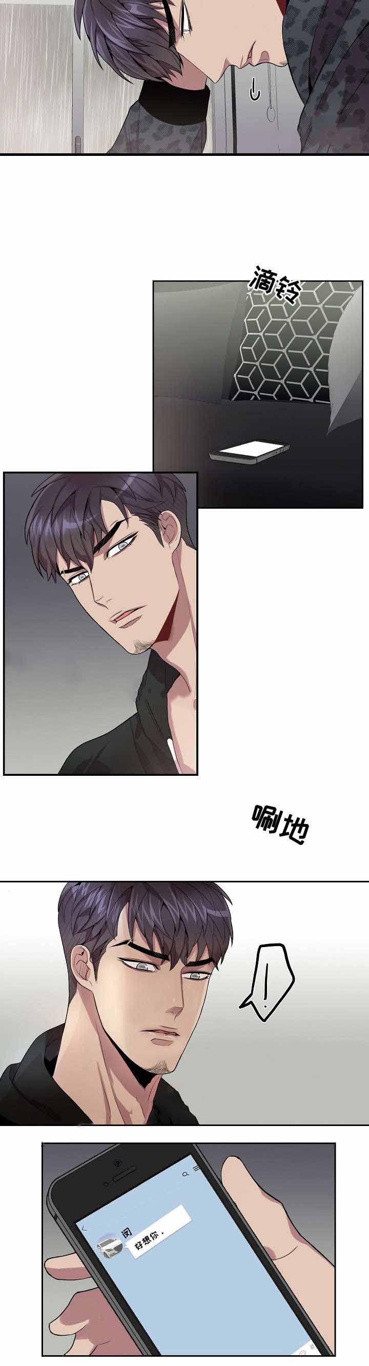 危险社交漫画,第32话2图