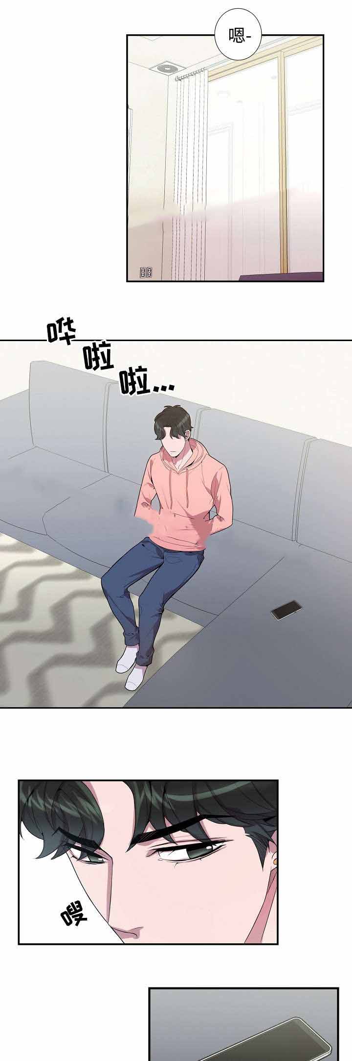 危险社交漫画,第32话1图
