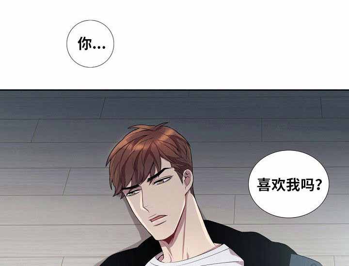 危险社交漫画,第39话1图