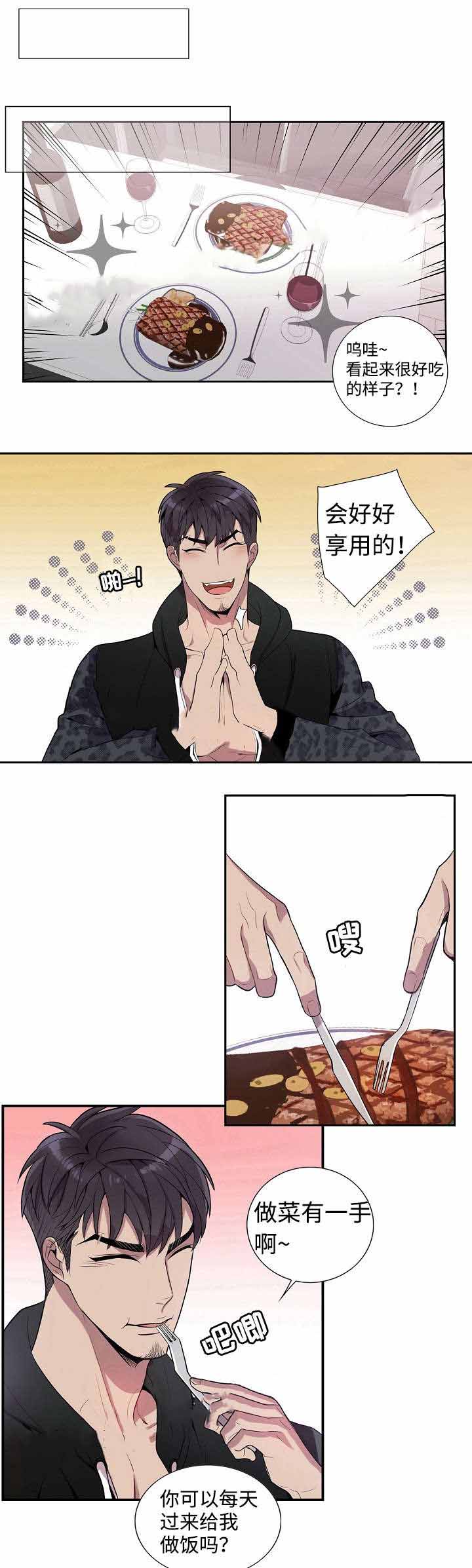危险社交漫画,第30话1图