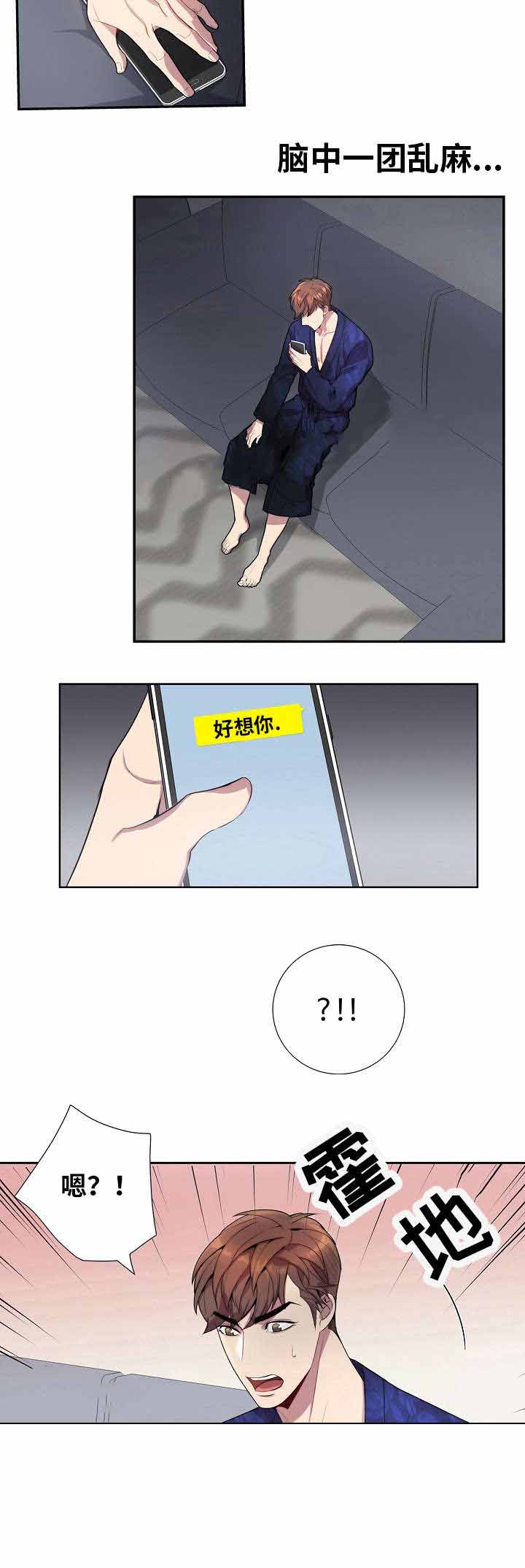 危险社交漫画,第34话1图