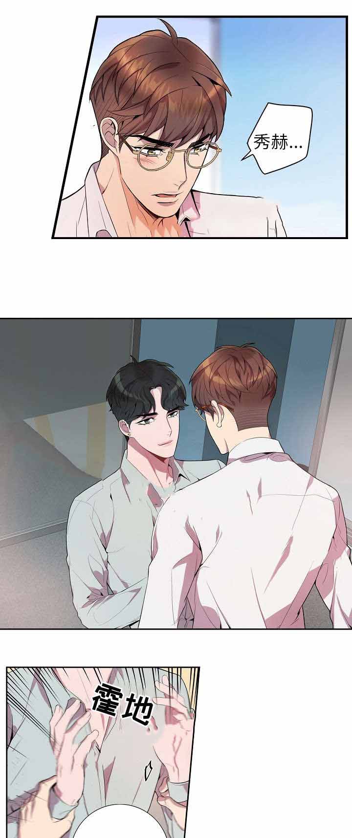 危险社交漫画,第24话1图