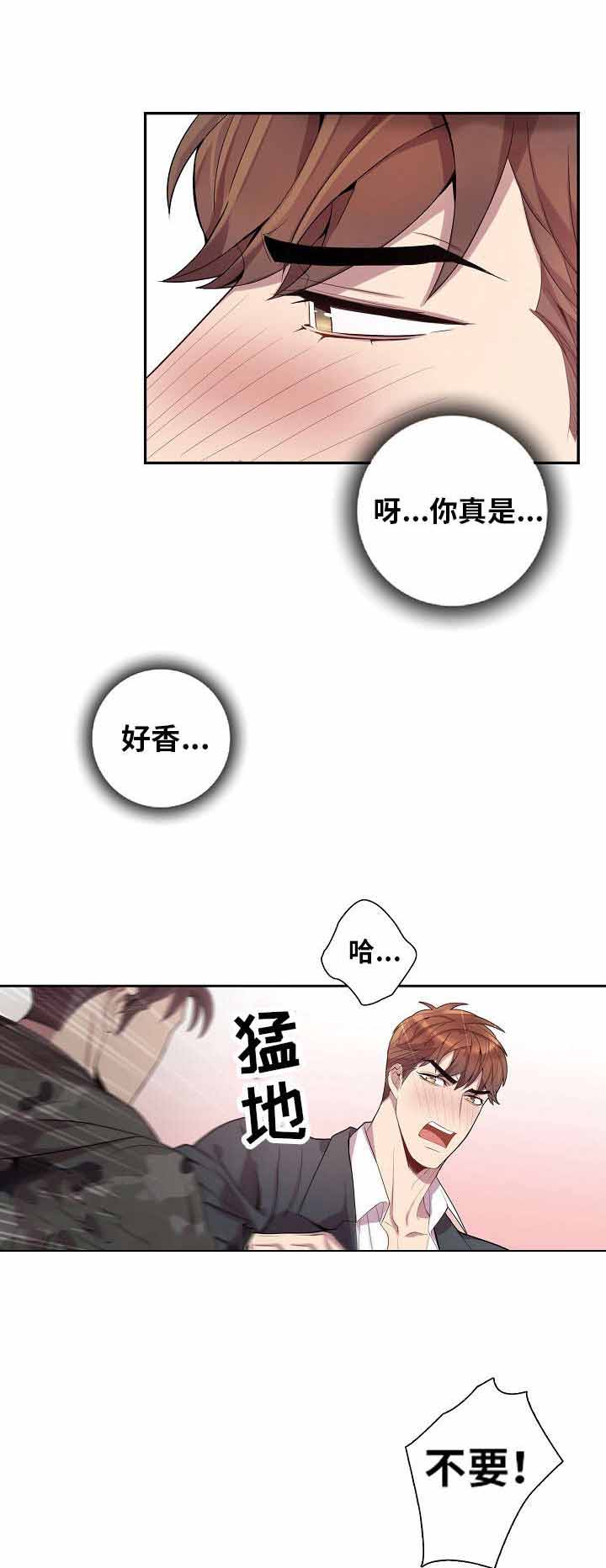 危险社交漫画,第36话2图