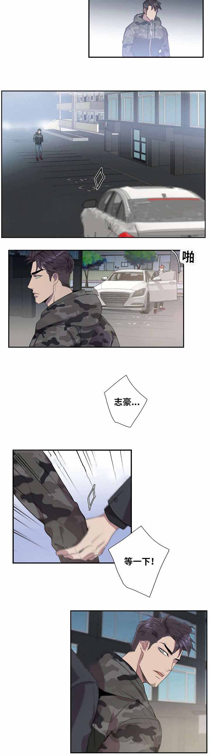 危险社交漫画,第34话2图