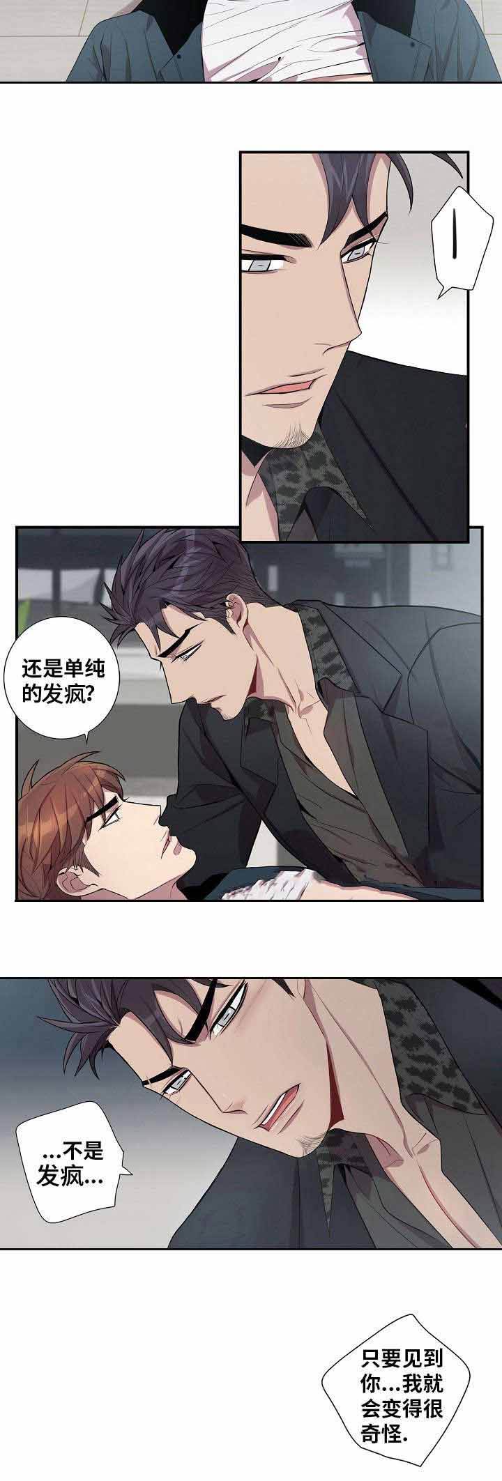 危险社交漫画,第39话2图