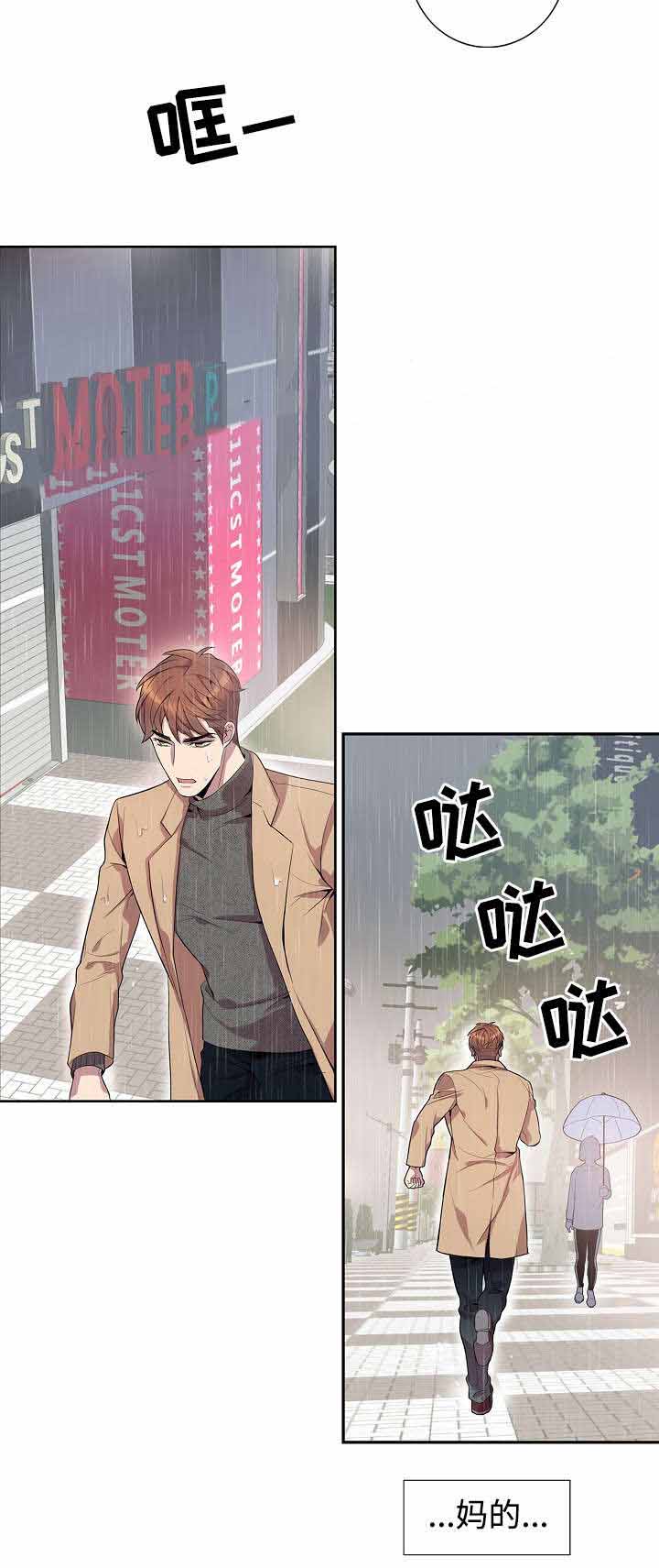 危险社交漫画,第31话1图