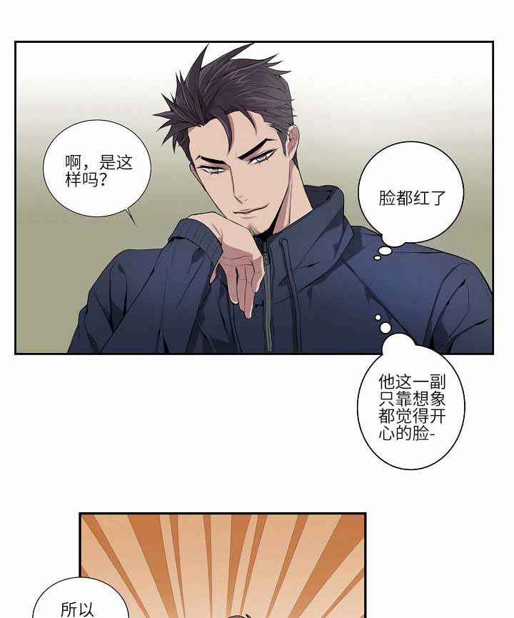 危险社交漫画,第10话1图