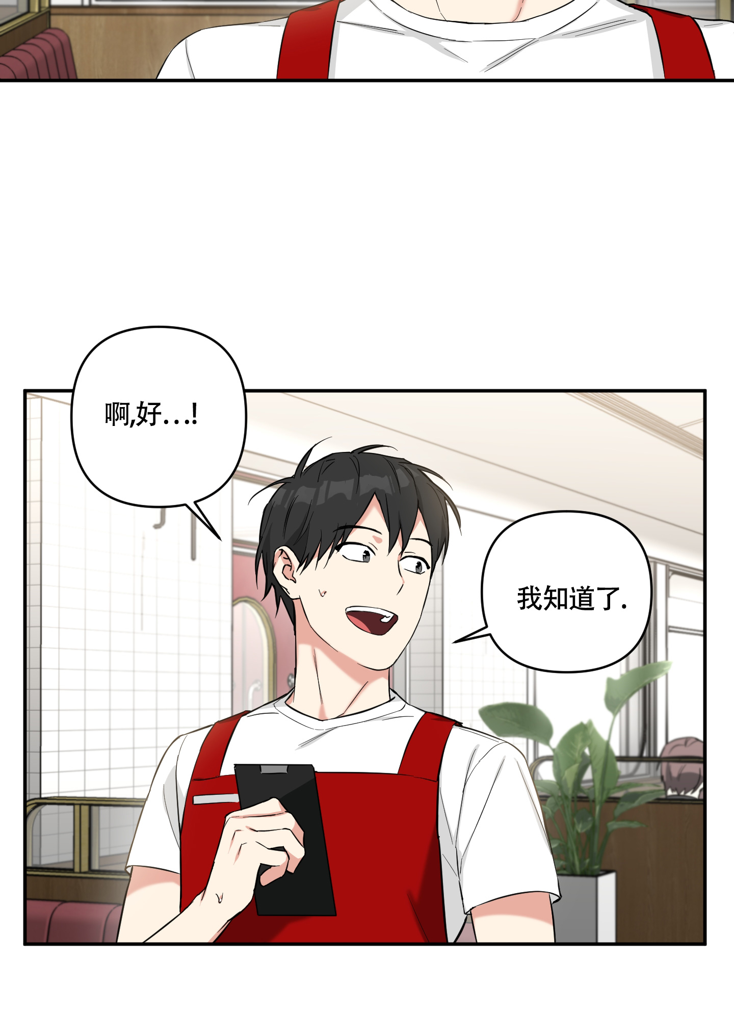 倒霉的吸血鬼漫画免费观看漫画,第3话1图