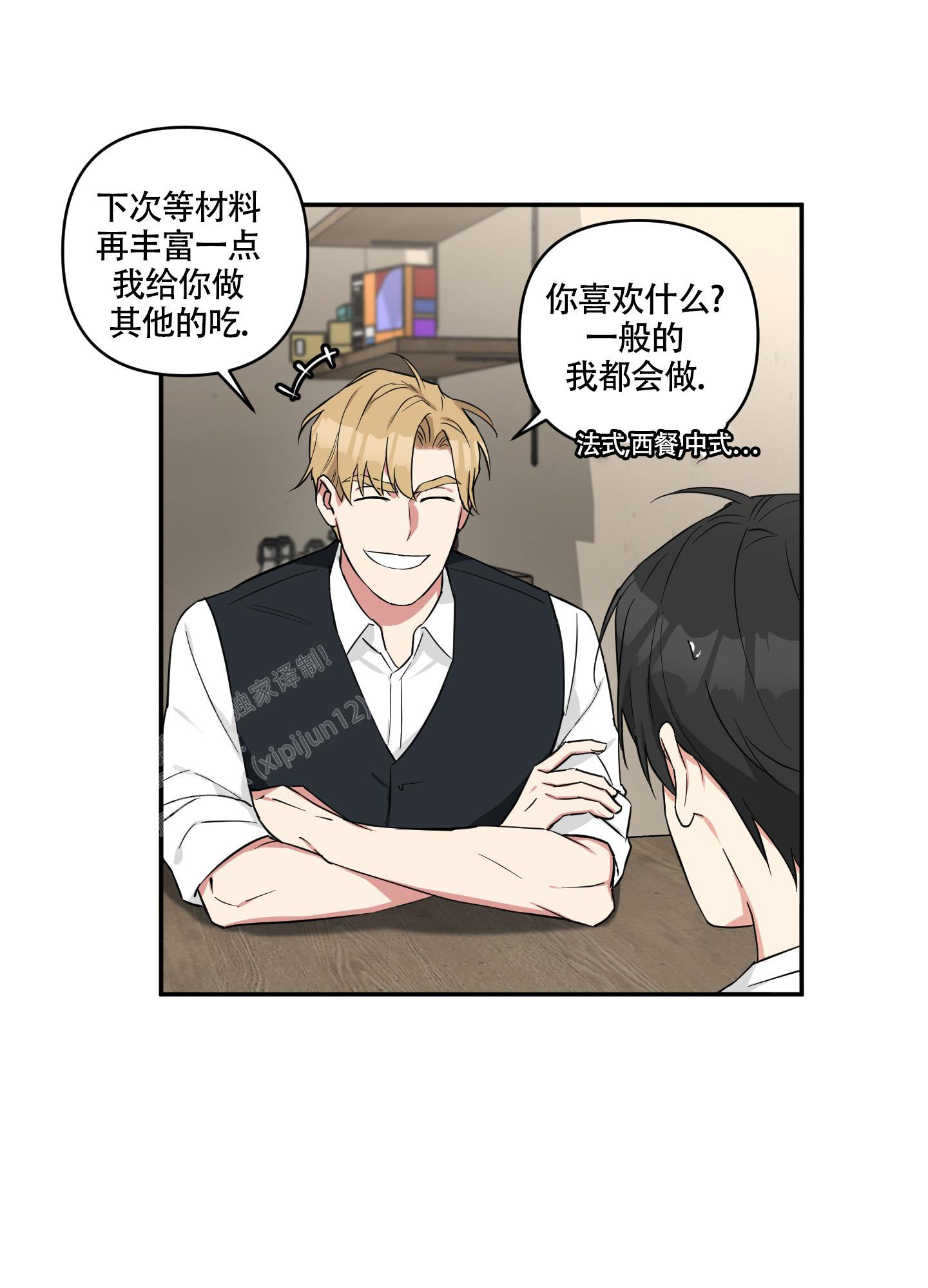 倒霉吸血鬼韩漫在线观看漫画,第9话2图