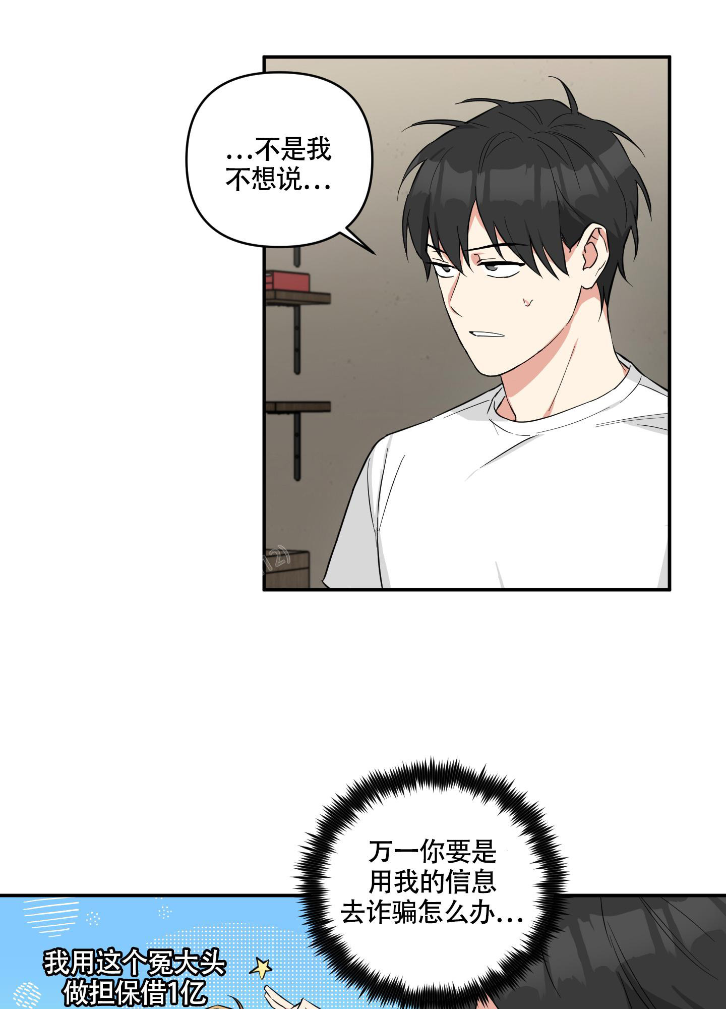 倒霉吸血鬼作者是谁漫画,第6话1图