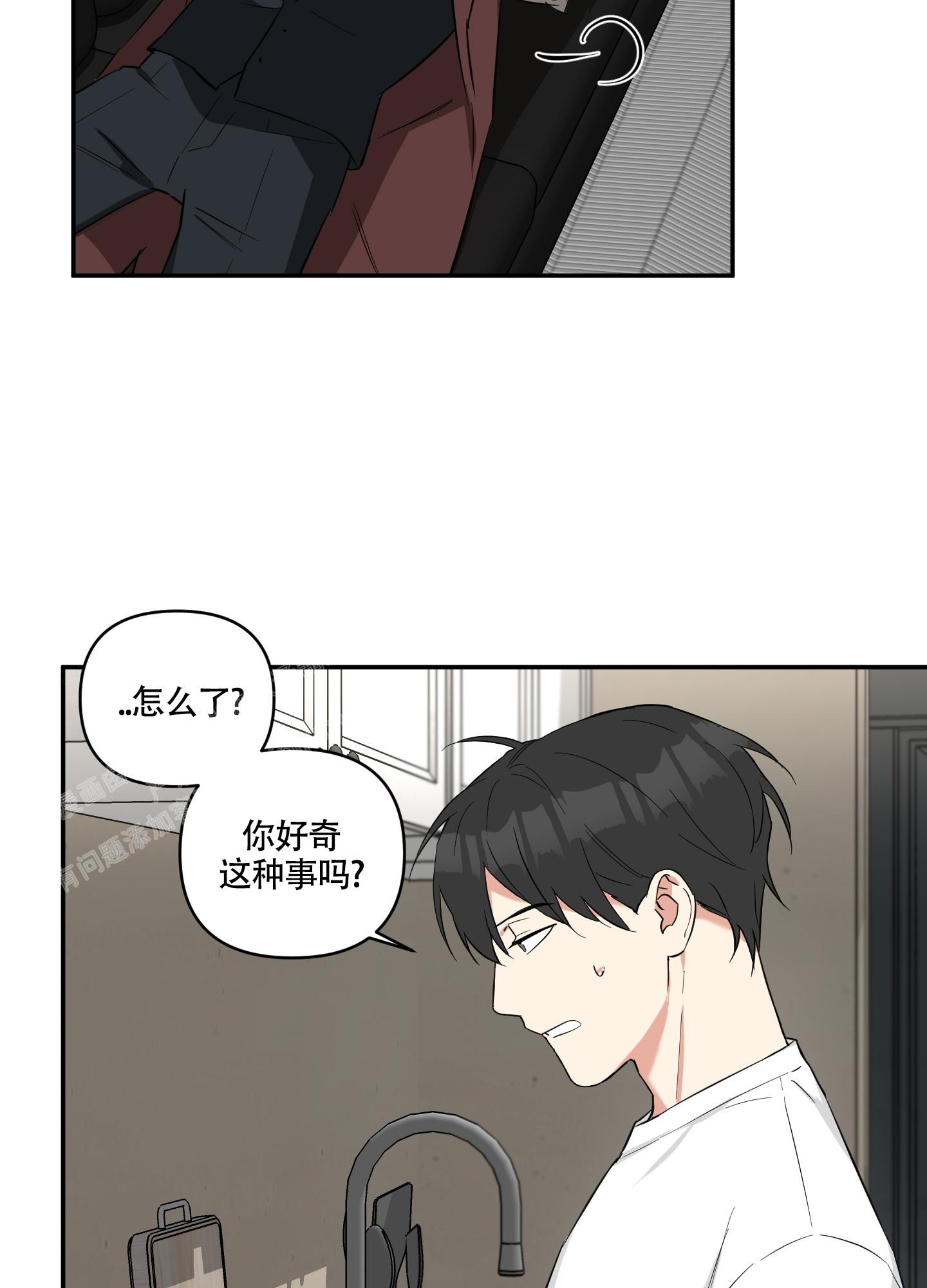 倒霉吸血鬼作者是谁漫画,第6话1图