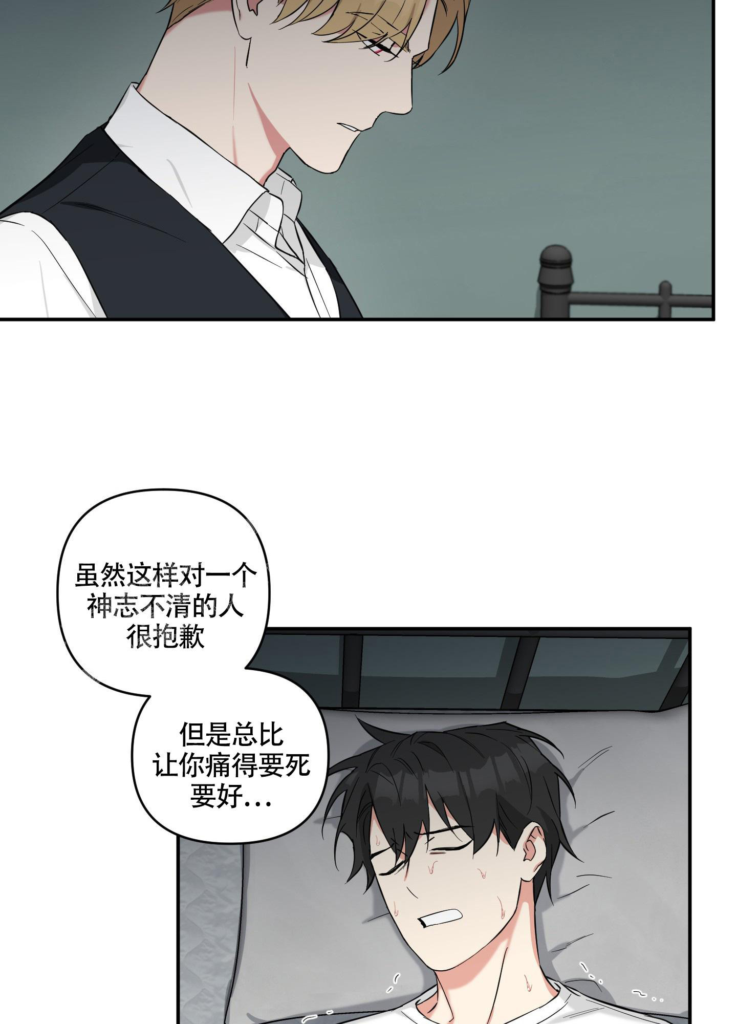 倒霉吸血鬼漫画封面图片高清漫画,第8话1图