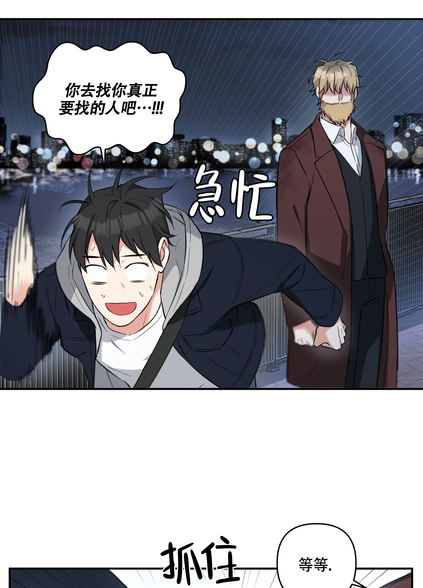 倒霉吸血鬼漫画免费观看漫画,第2话1图