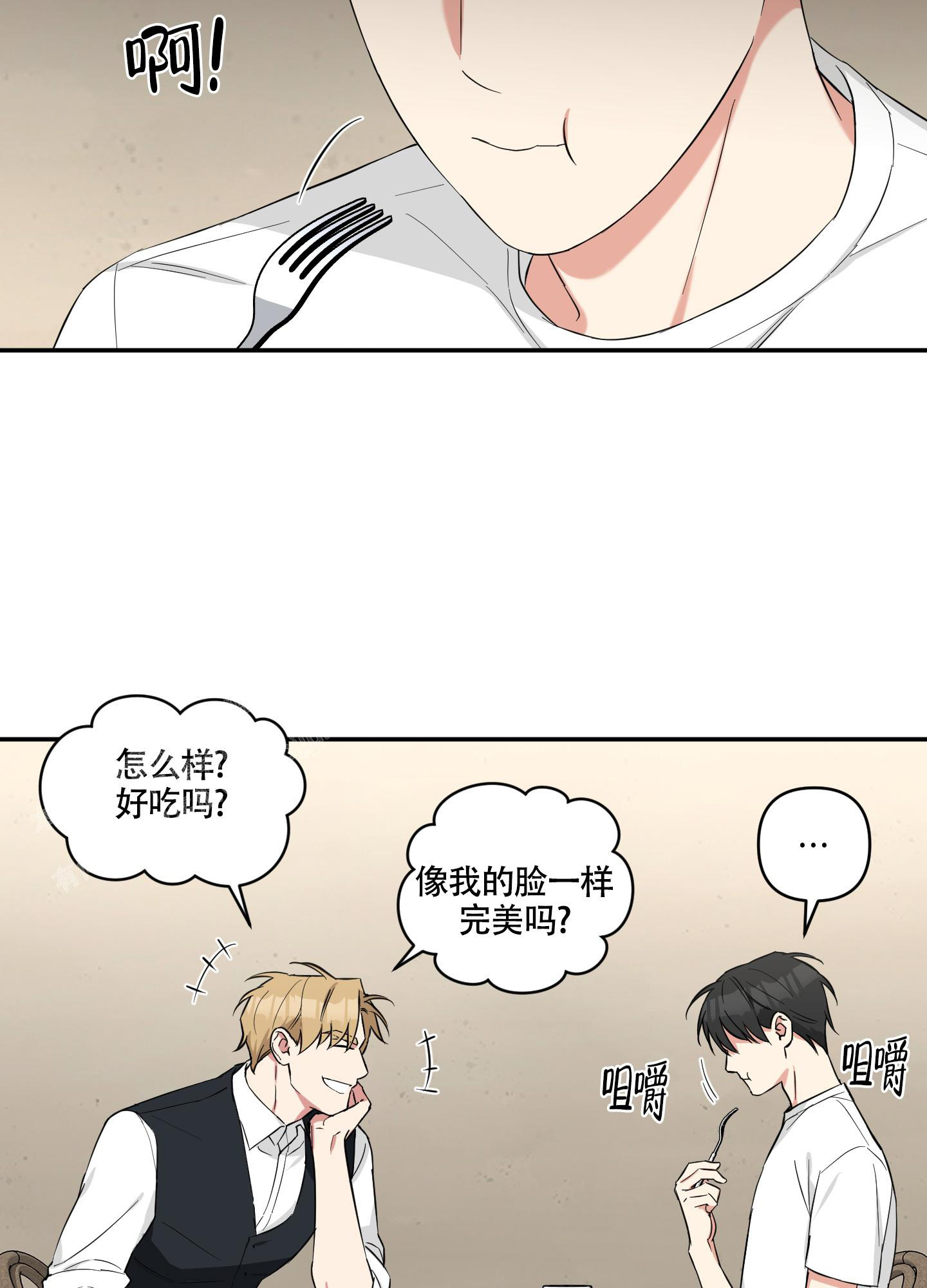 倒霉吸血鬼漫画封面图片高清漫画,第9话2图