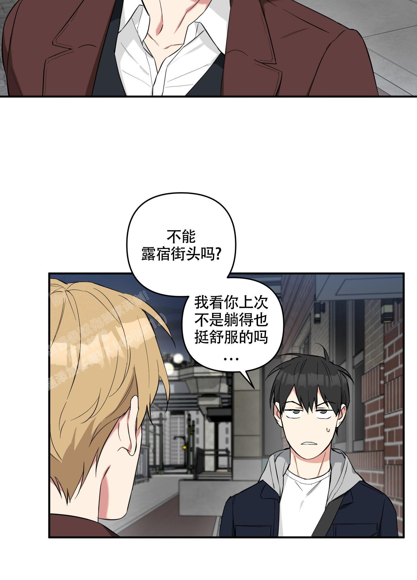 倒霉熊之茶杯旅行记漫画,第5话2图