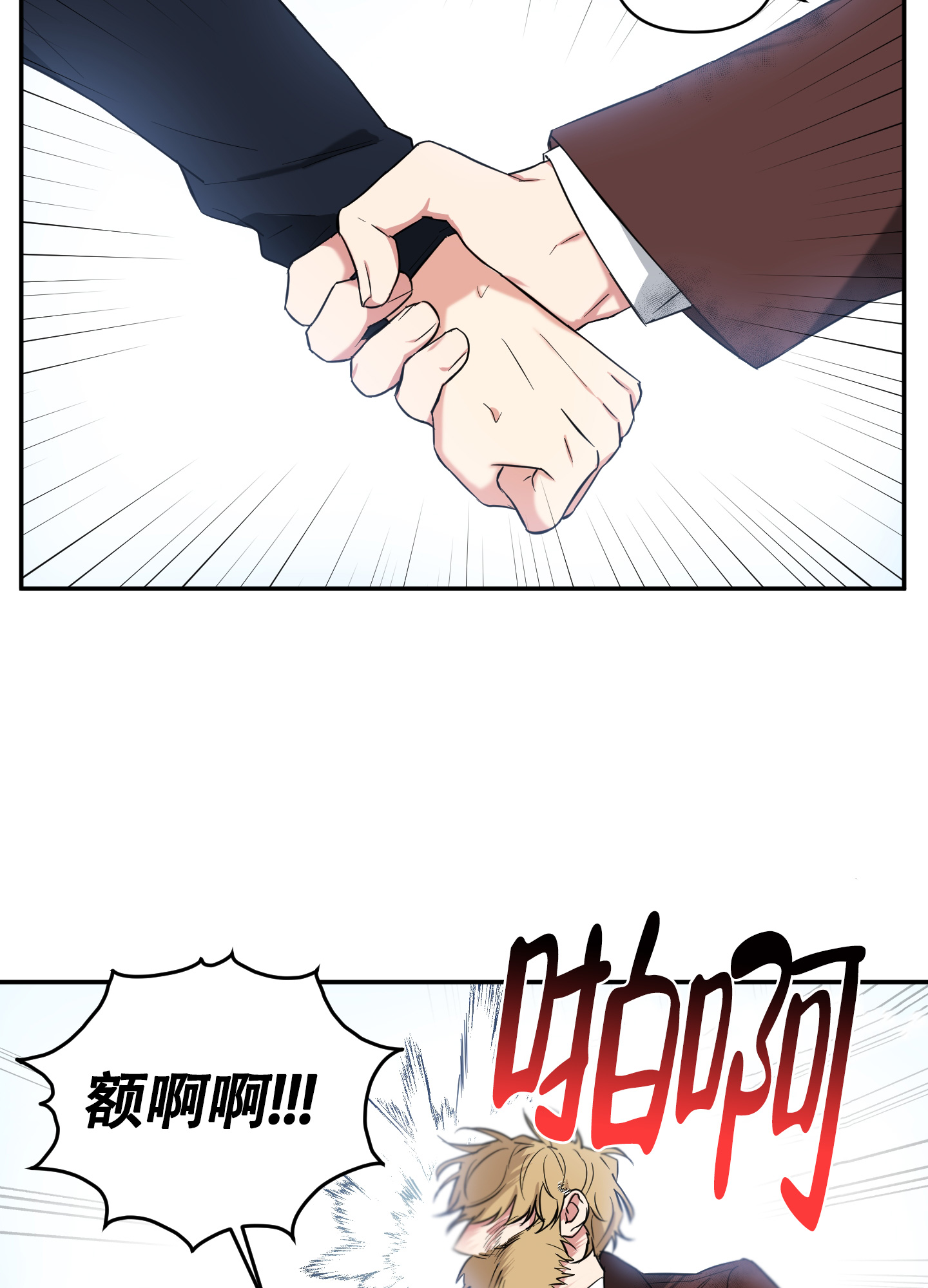 倒霉吸血鬼漫画免费观看漫画,第2话2图