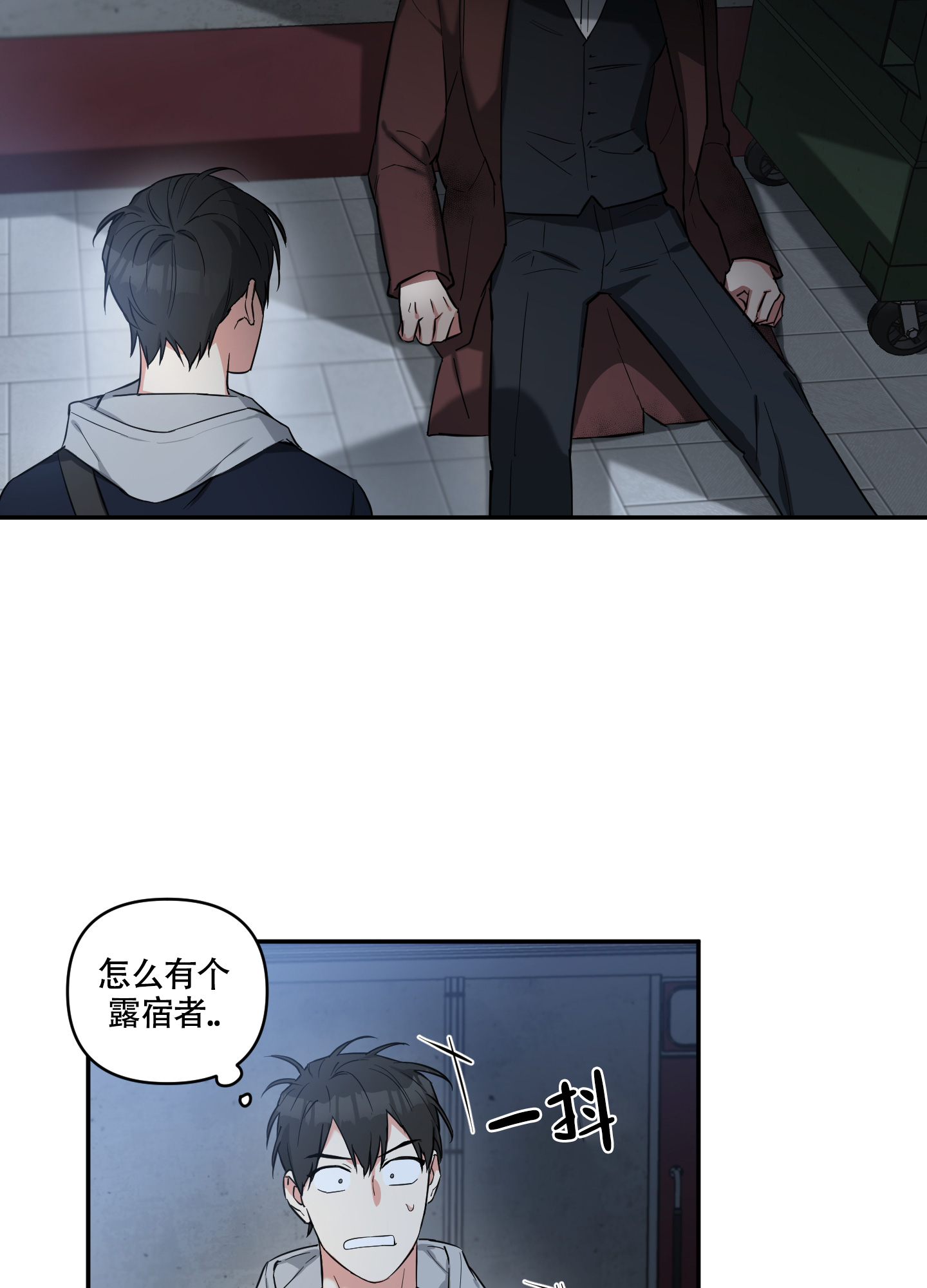 倒霉吸血鬼漫画在线观看免费漫画,第1话1图