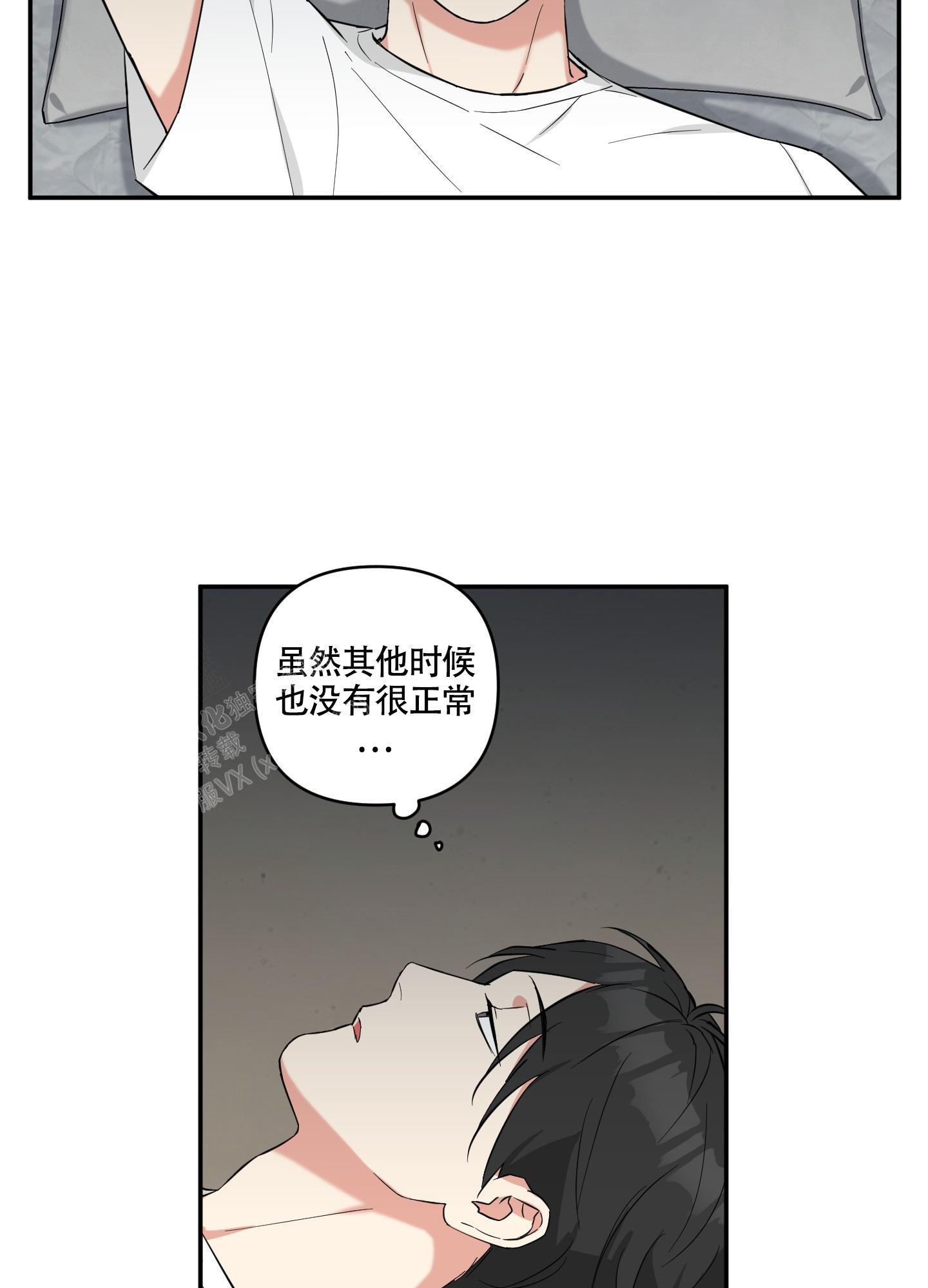 倒霉熊之茶杯旅行记漫画,第7话2图