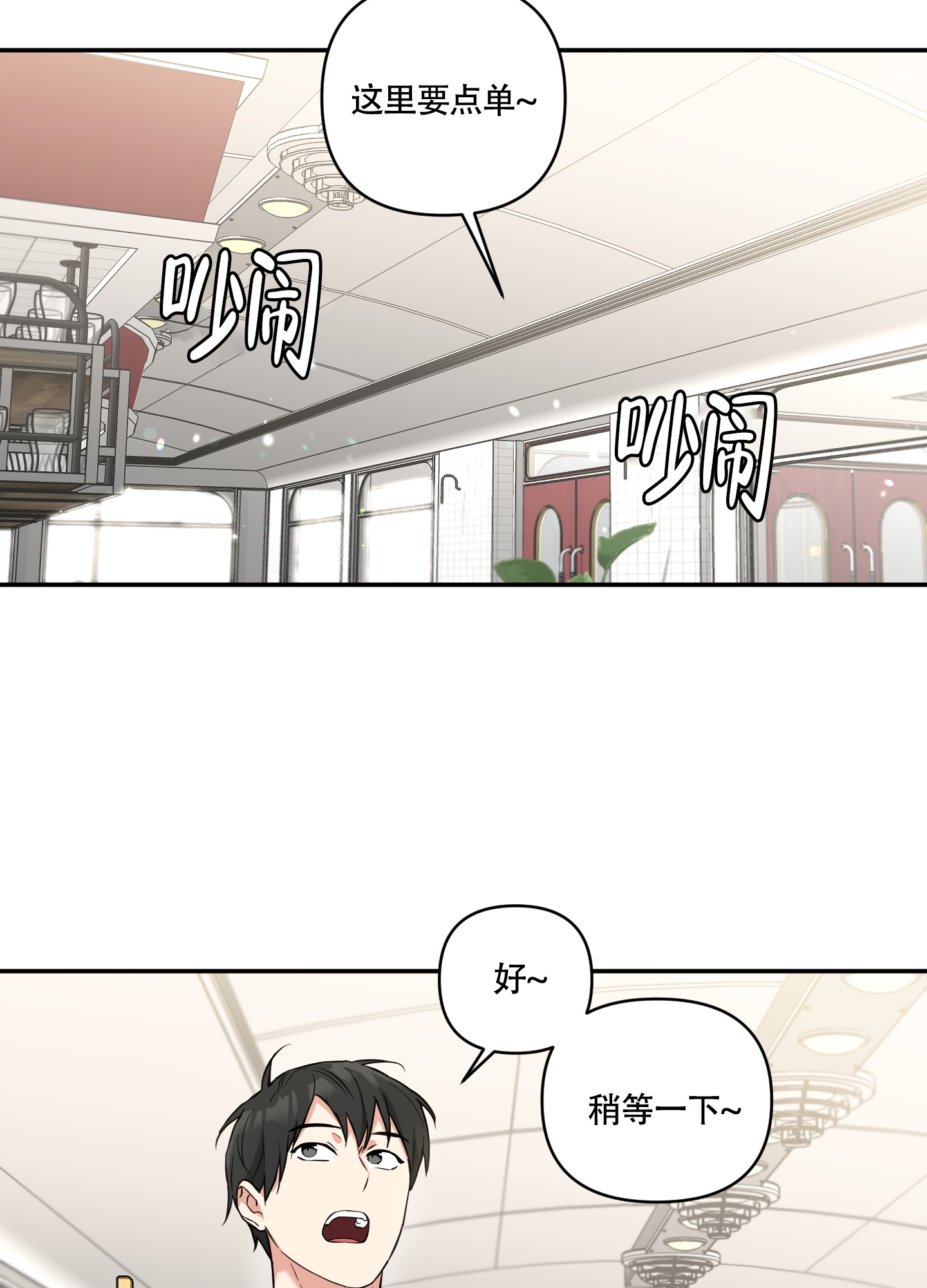 倒霉吸血鬼作者是谁漫画,第3话2图