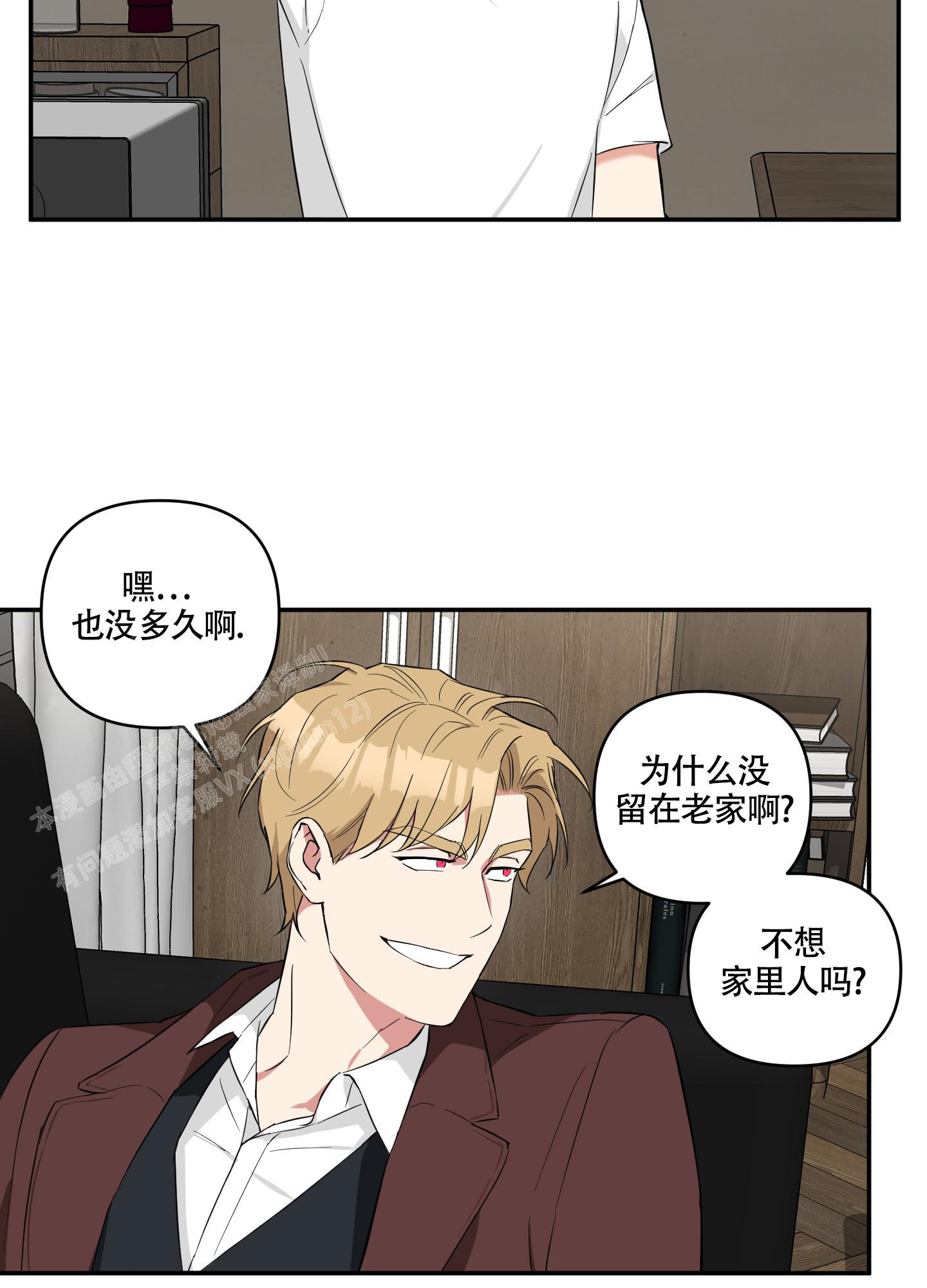 倒霉吸血鬼漫画封面图片漫画,第6话1图