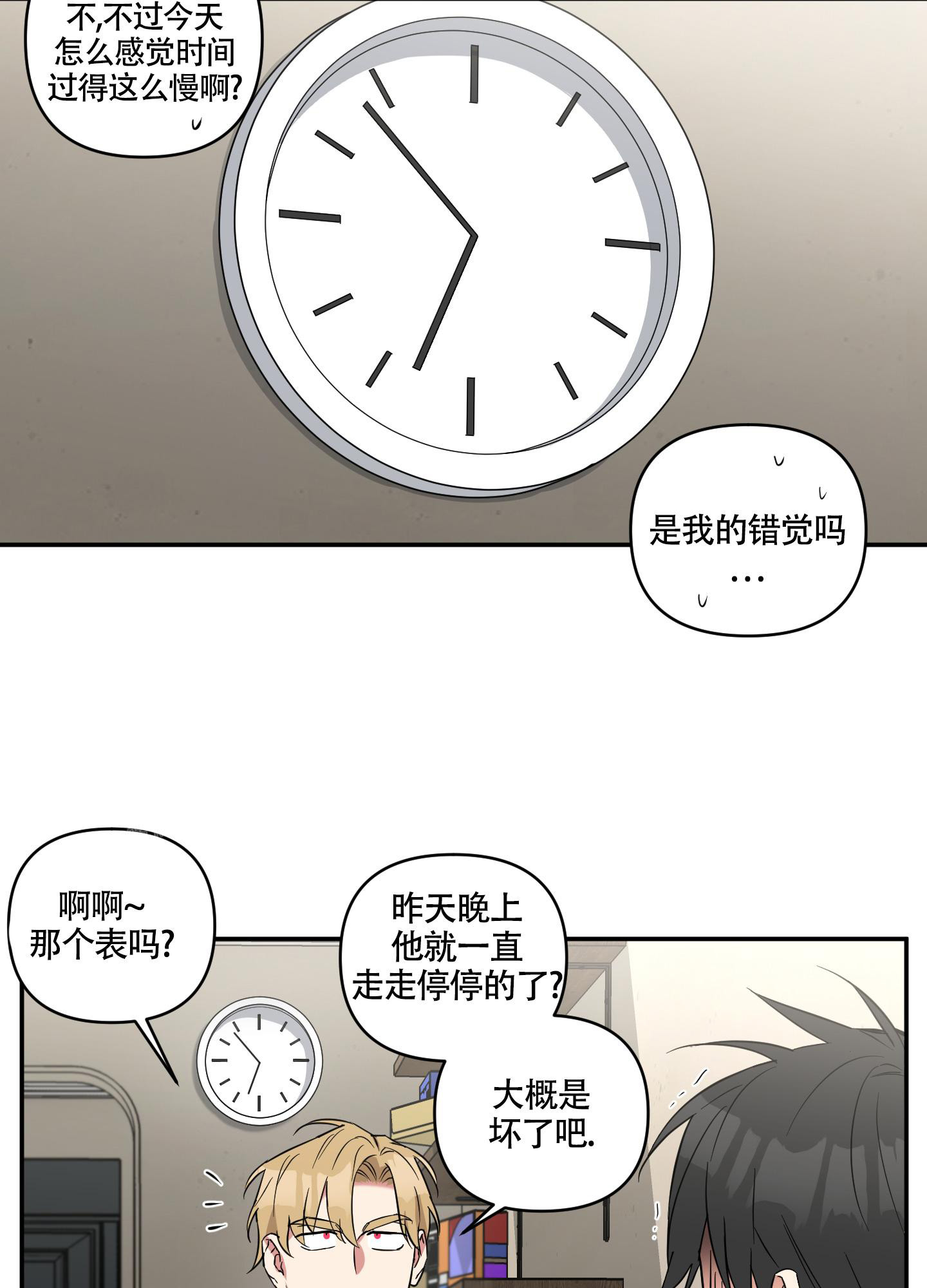 倒霉吸血鬼漫画,第10话2图