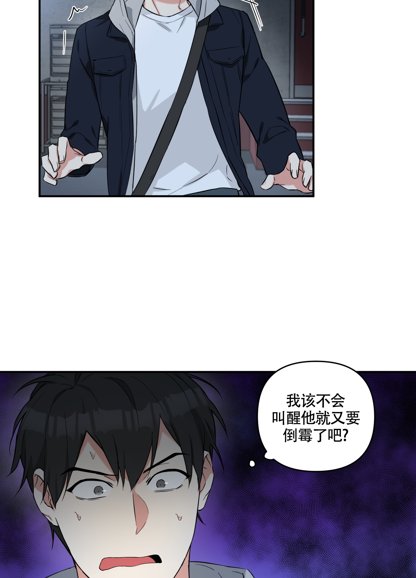 倒霉吸血鬼漫画在线观看免费漫画,第1话2图