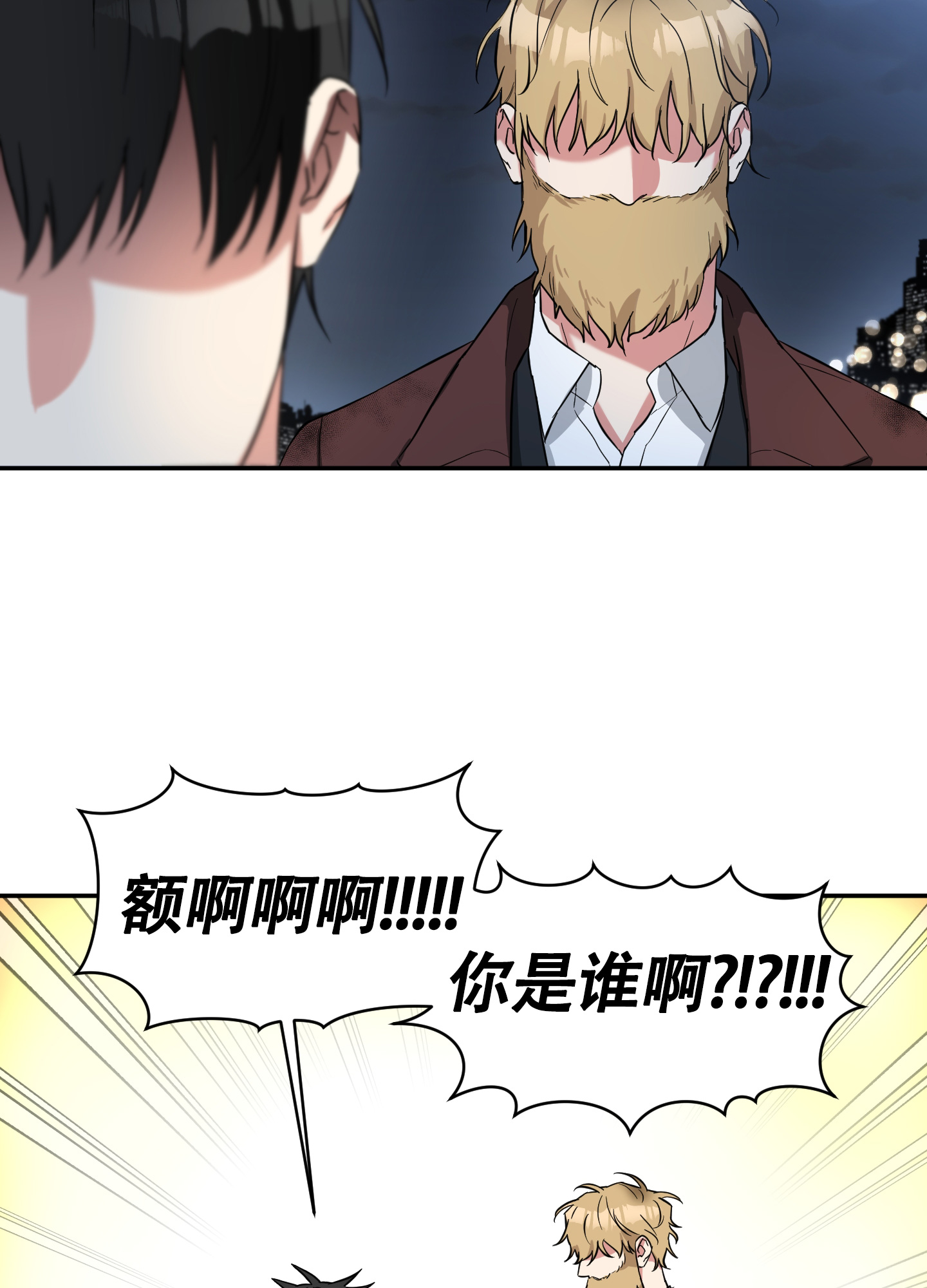 倒霉的吸血鬼漫画免费观看漫画,第2话2图