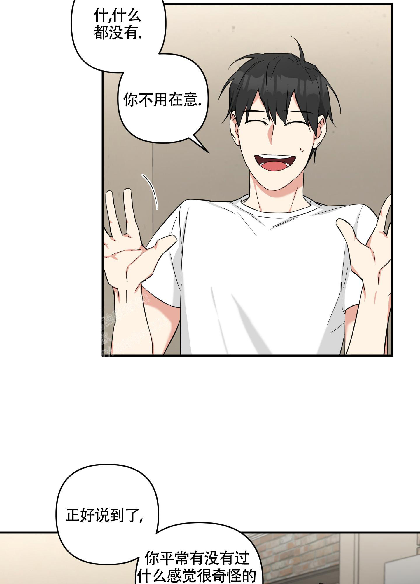 倒霉吸血鬼韩漫在线观看漫画,第10话1图