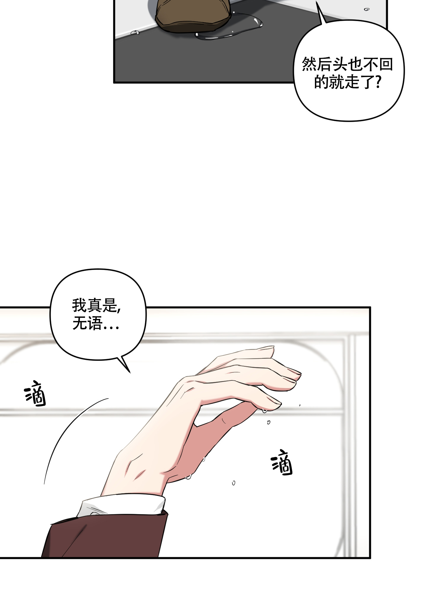 倒霉的吸血鬼漫画免费观看漫画,第3话2图