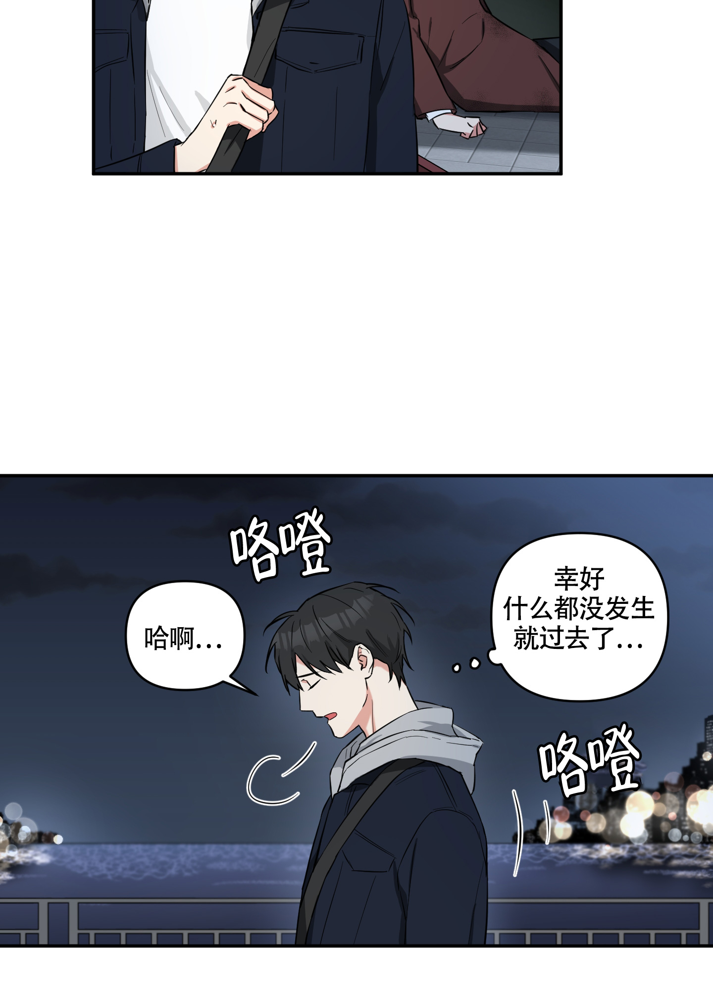 倒霉吸血鬼漫画在线观看漫画,第2话1图