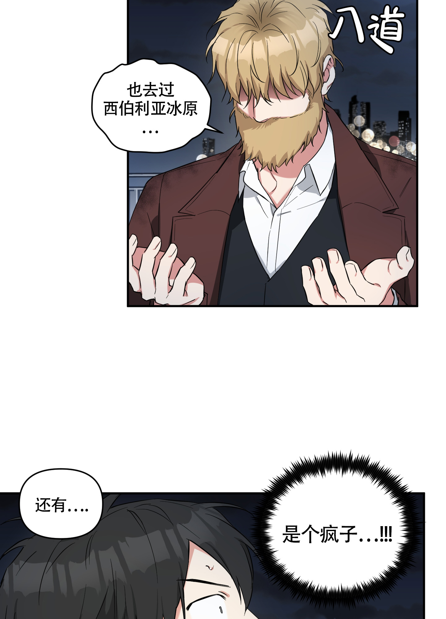 倒霉吸血鬼漫画封面图片高清漫画,第2话1图