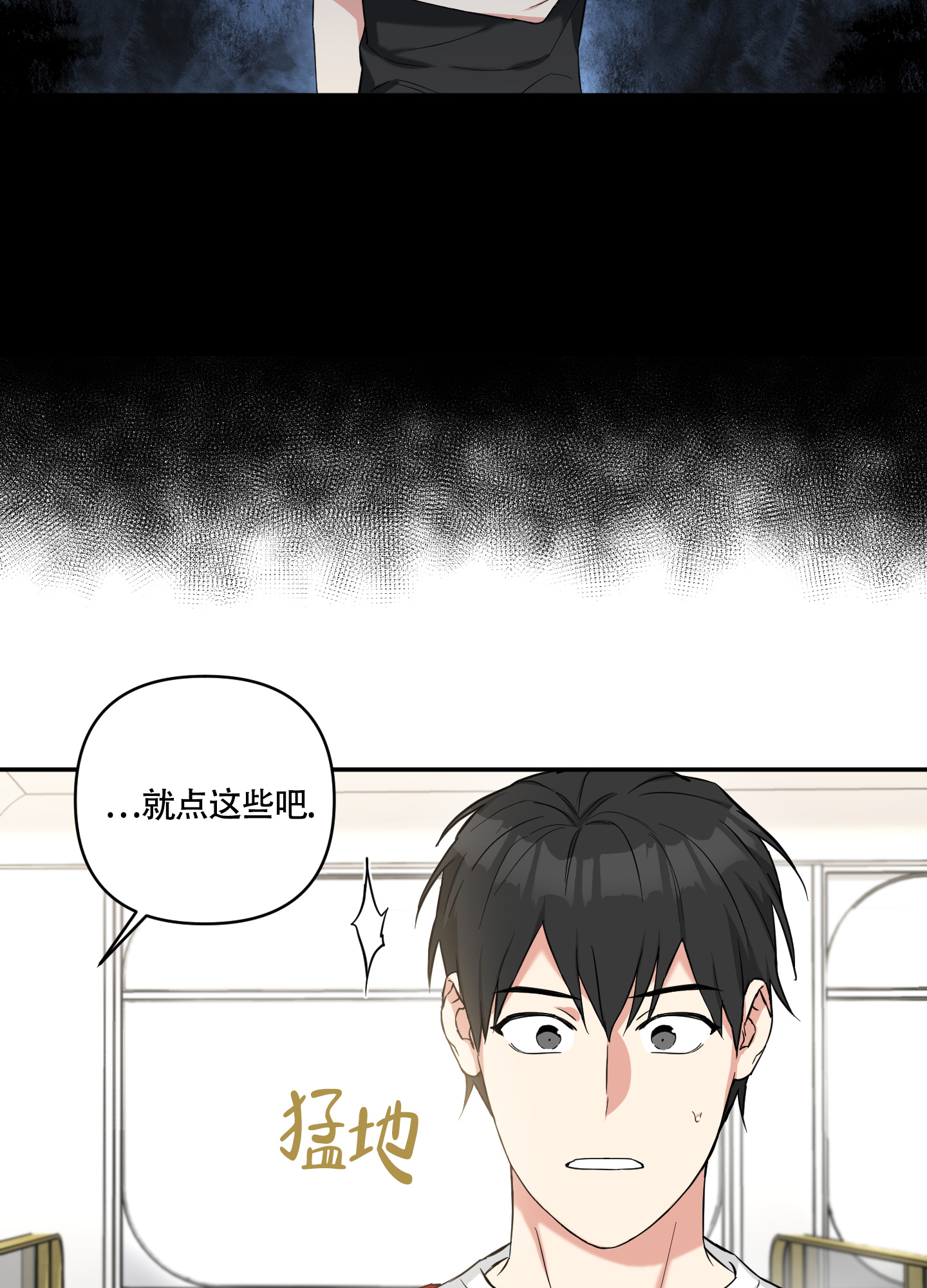 倒霉吸血鬼作者是谁漫画,第3话2图