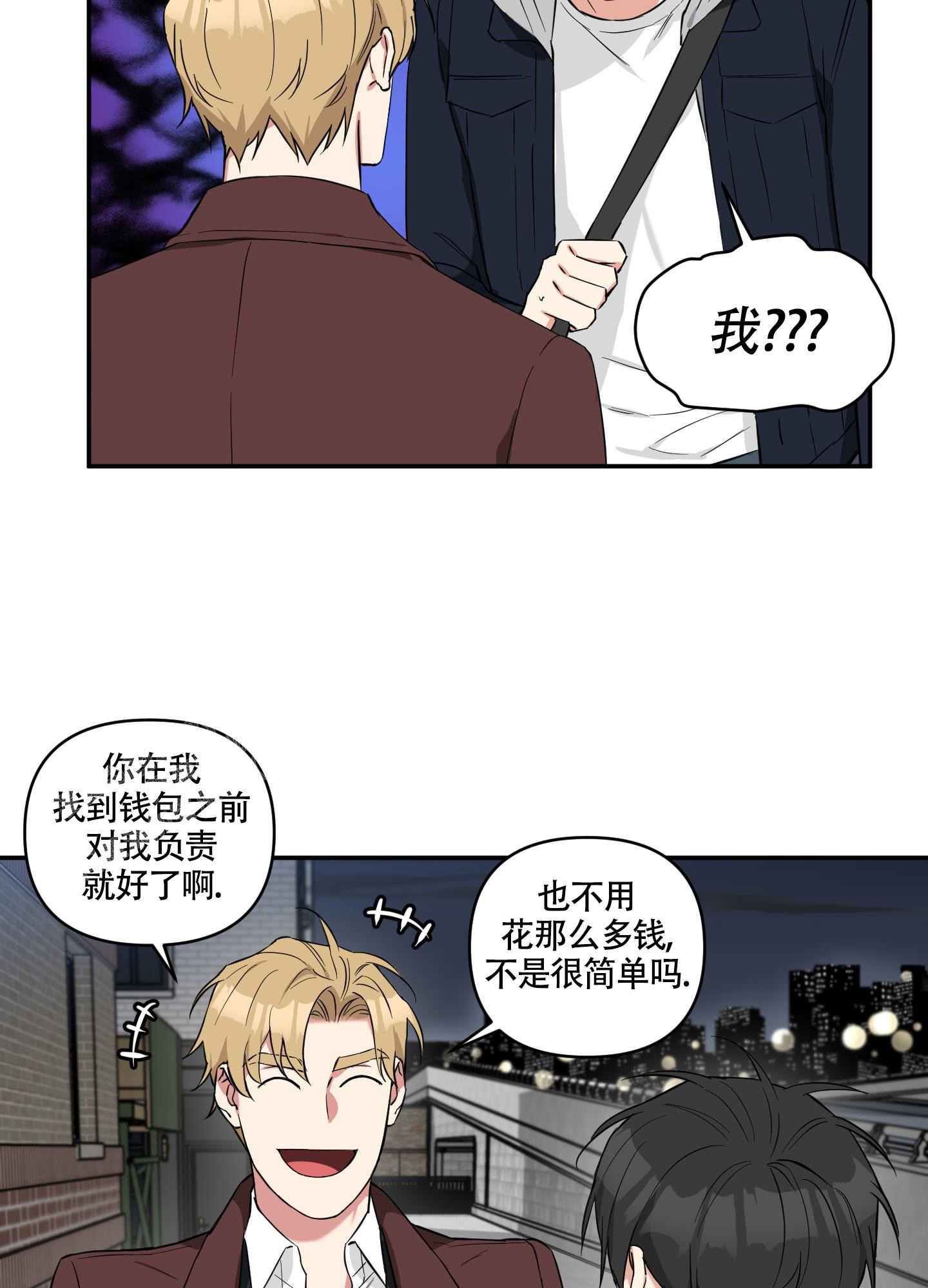 倒霉吸血鬼韩漫在线观看漫画,第5话1图