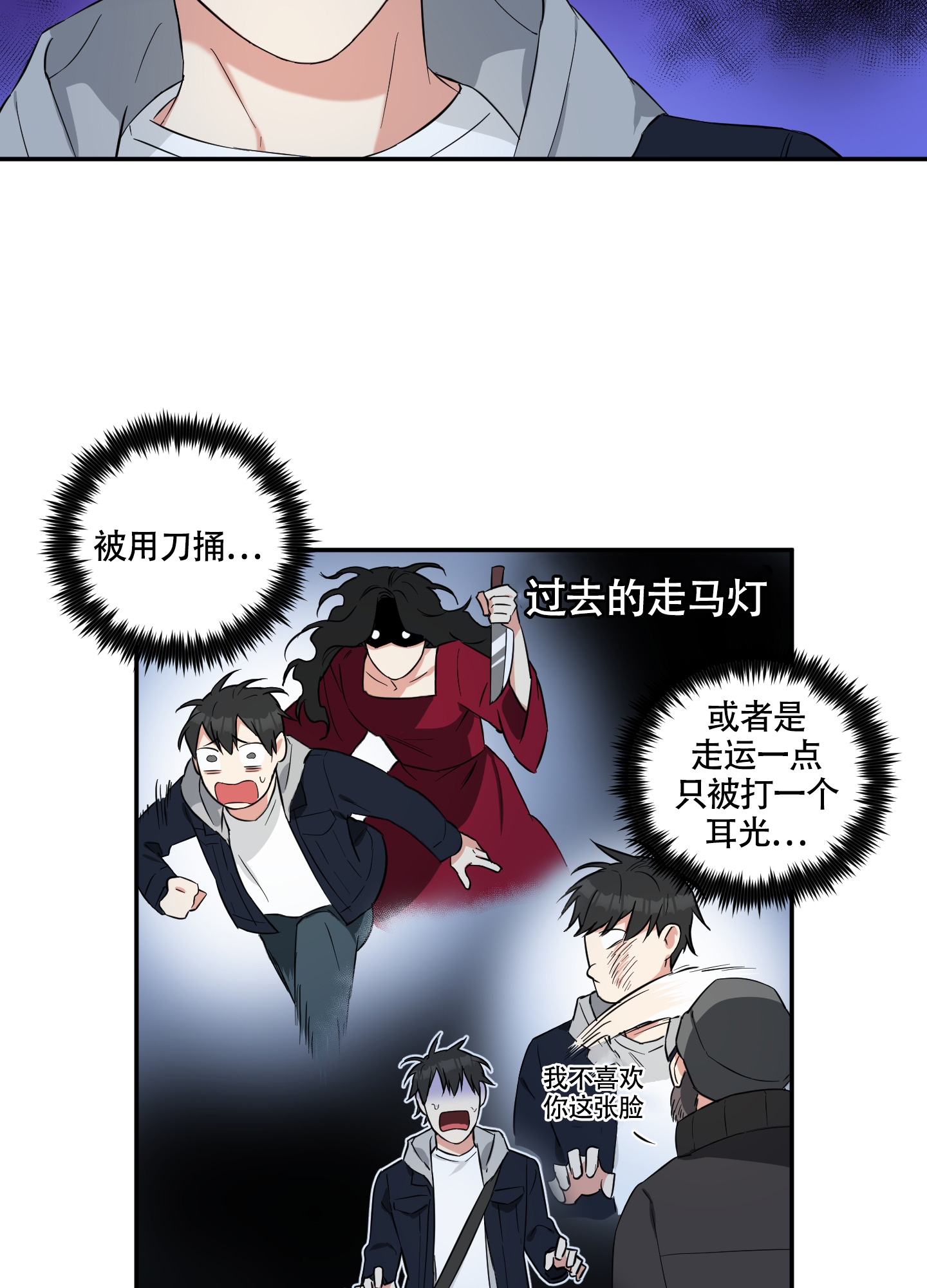 倒霉吸血鬼漫画在线观看免费漫画,第1话1图