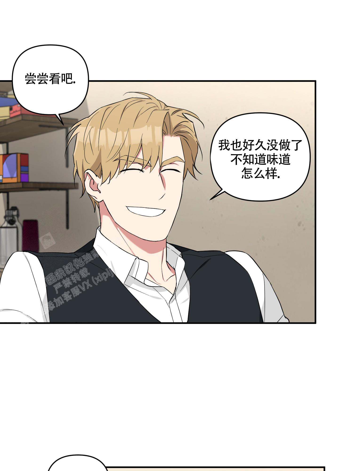 倒霉吸血鬼韩漫在线观看漫画,第9话2图