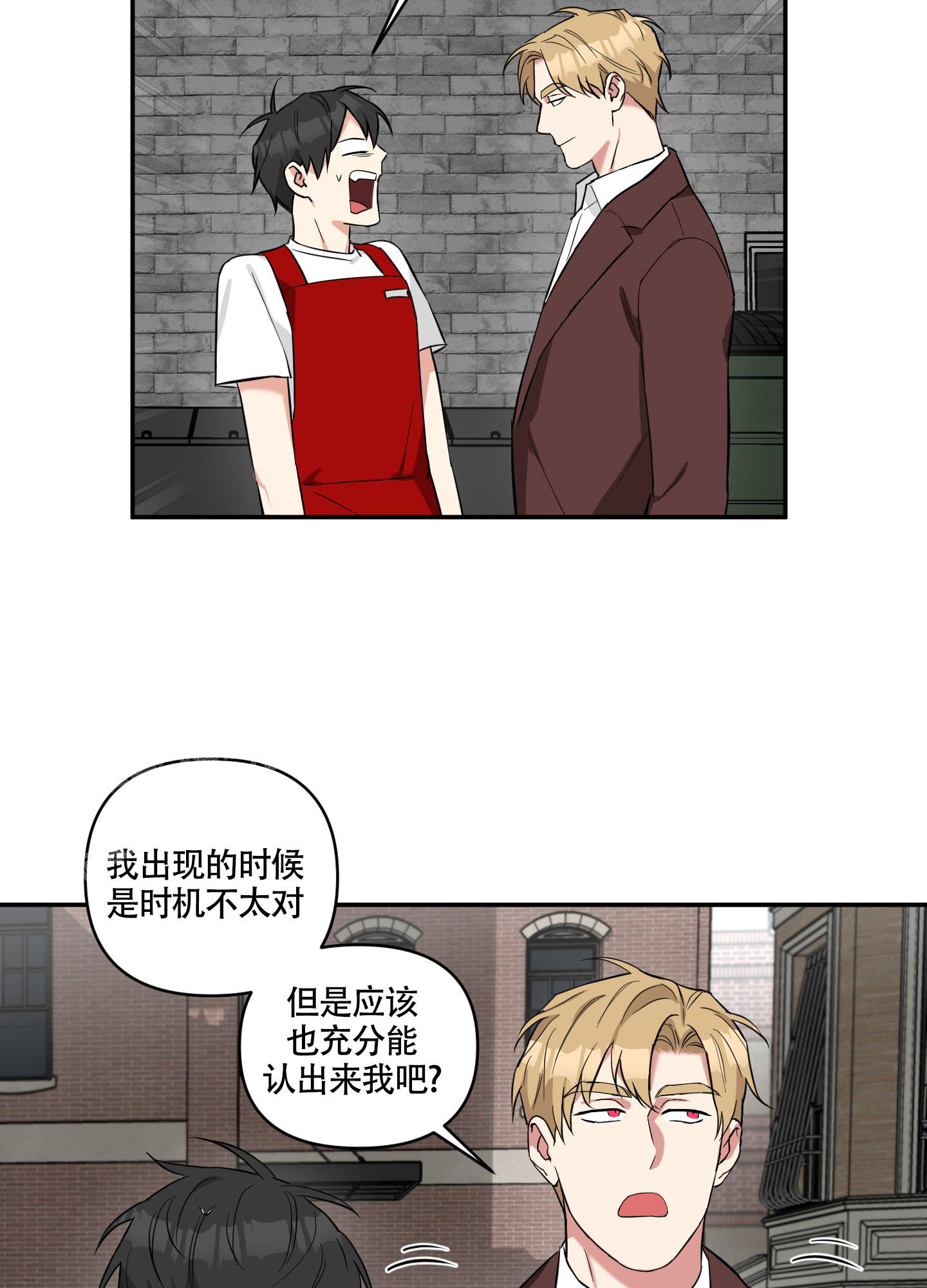 倒霉熊之茶杯旅行记漫画,第4话2图