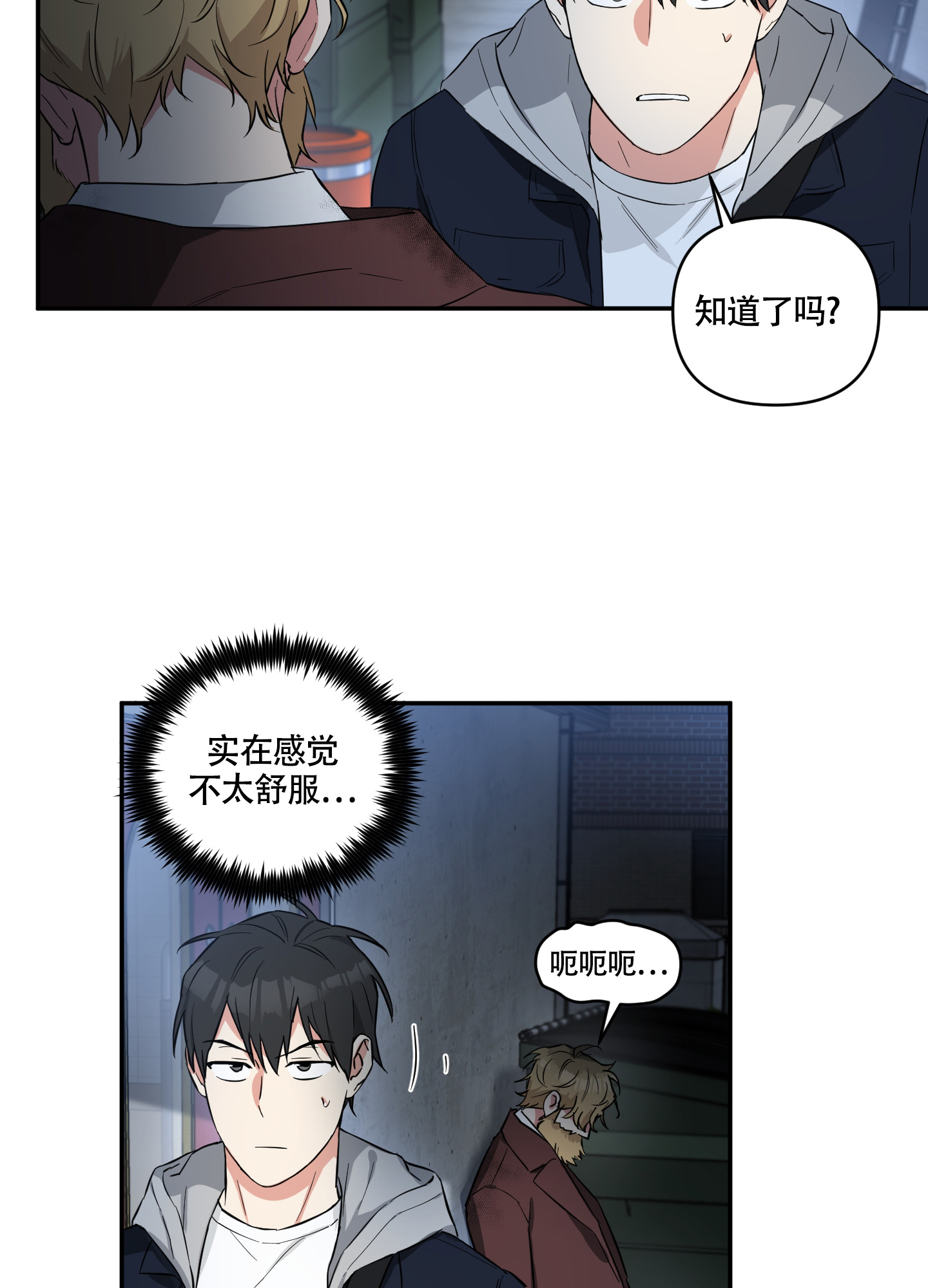 倒霉吸血鬼去拔牙漫画,第2话2图