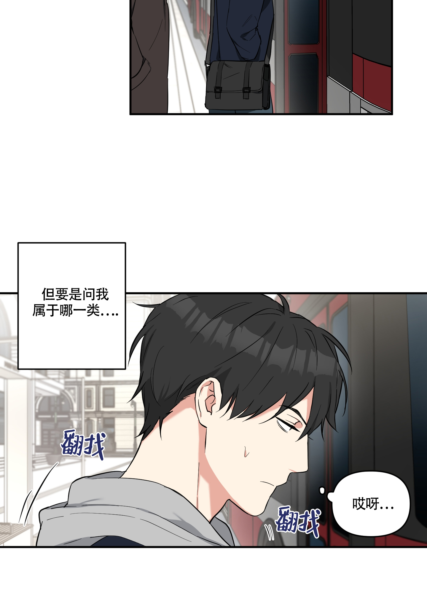 倒霉吸血鬼与道长的日常漫画,第1话1图