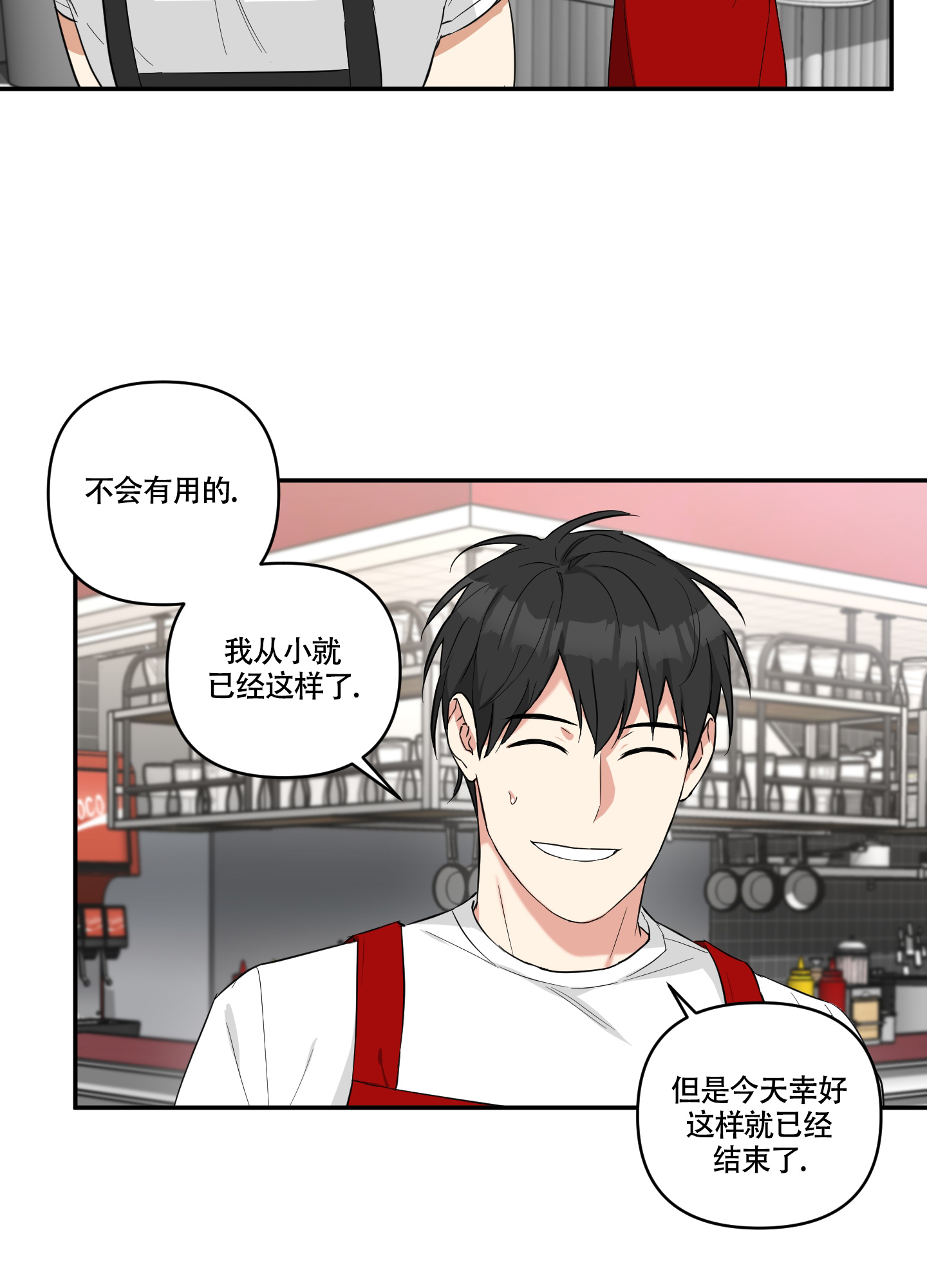 倒霉熊之茶杯旅行记漫画,第1话2图