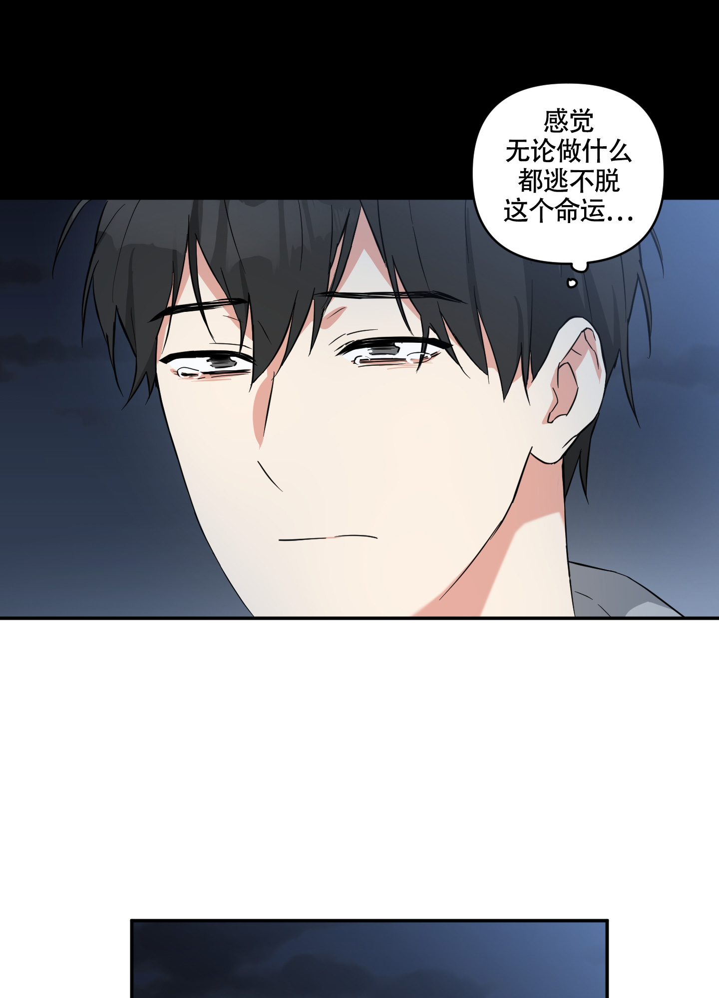 倒霉吸血鬼韩漫在线观看漫画,第2话2图