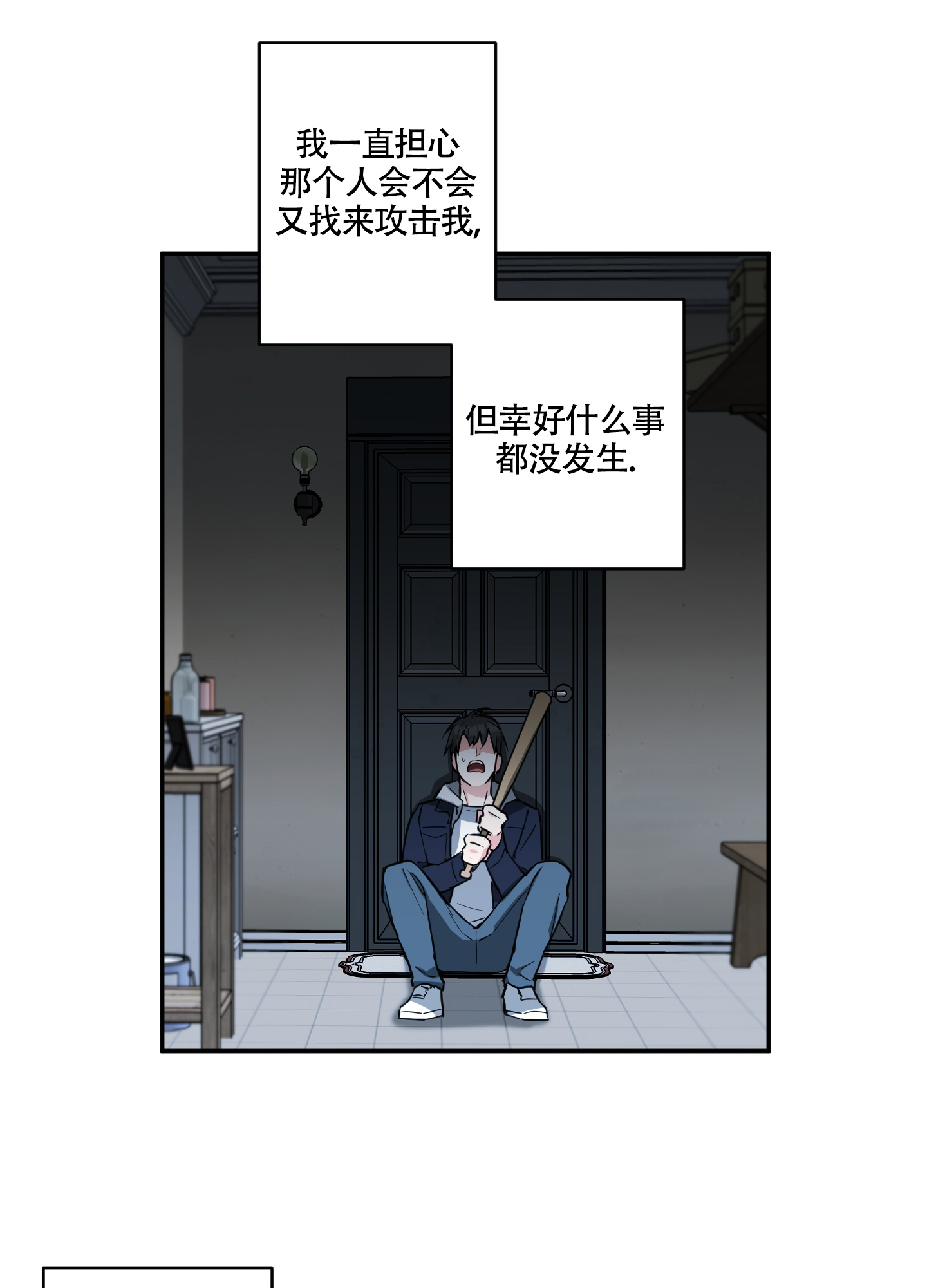 倒霉的吸血鬼漫画免费观看漫画,第3话1图