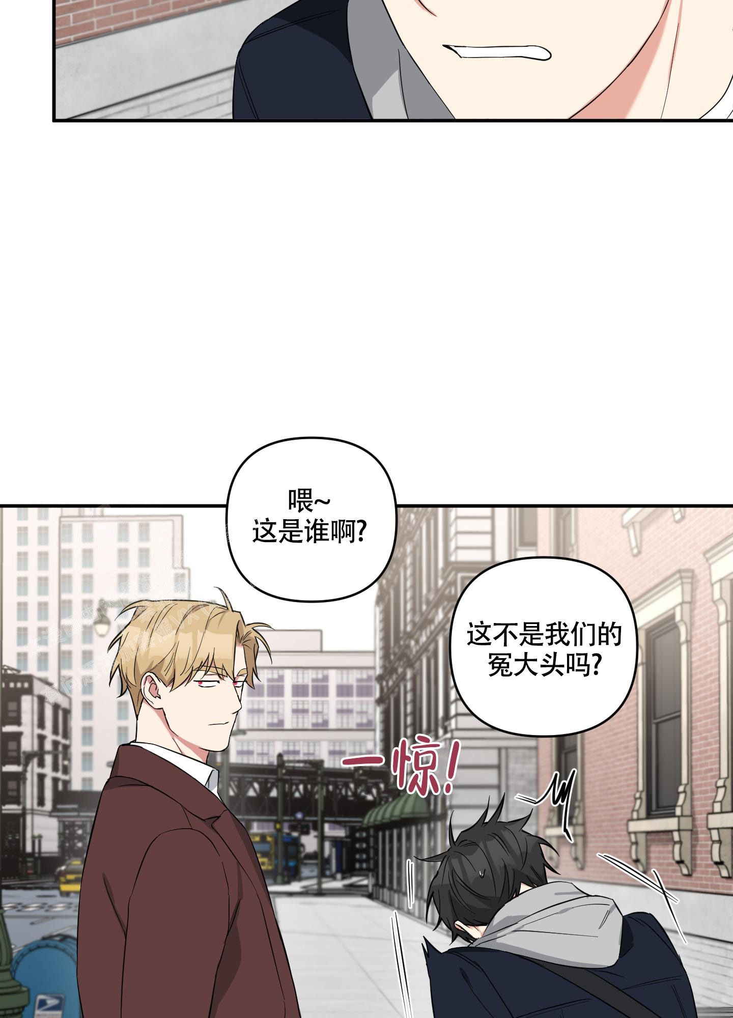 倒霉吸血鬼作者是谁漫画,第10话2图